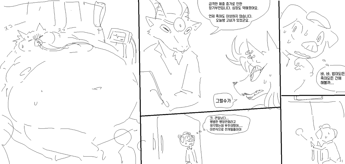 [wannyantail][korean]비육 스킬 изображение № 16