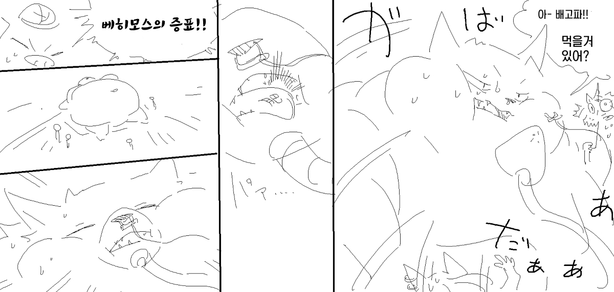 [wannyantail][korean]비육 스킬 изображение № 17