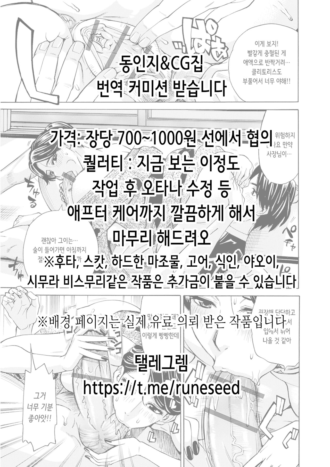 (Umi Yukaba 2) [Divine Fountain (Koizumi Hitsuji)] Himitsu no Keibi Ninmu | 비밀의 경비임무 (Kantai Collection -KanColle-) [Korean] изображение № 2