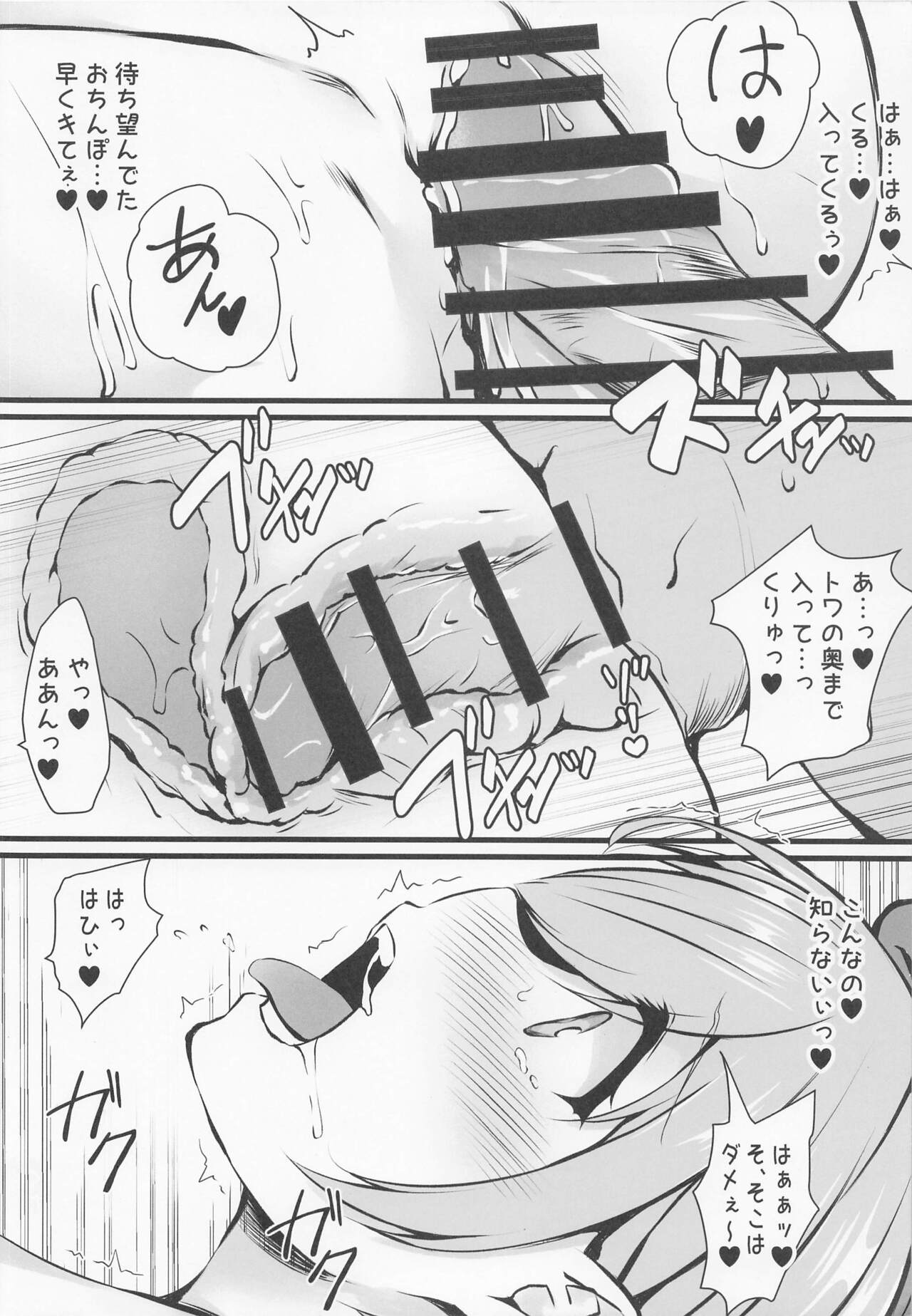 (C101) [Dark Chocolat (Shizuku)] Melty Doll (Tokoyami Towa) numero di immagine  9