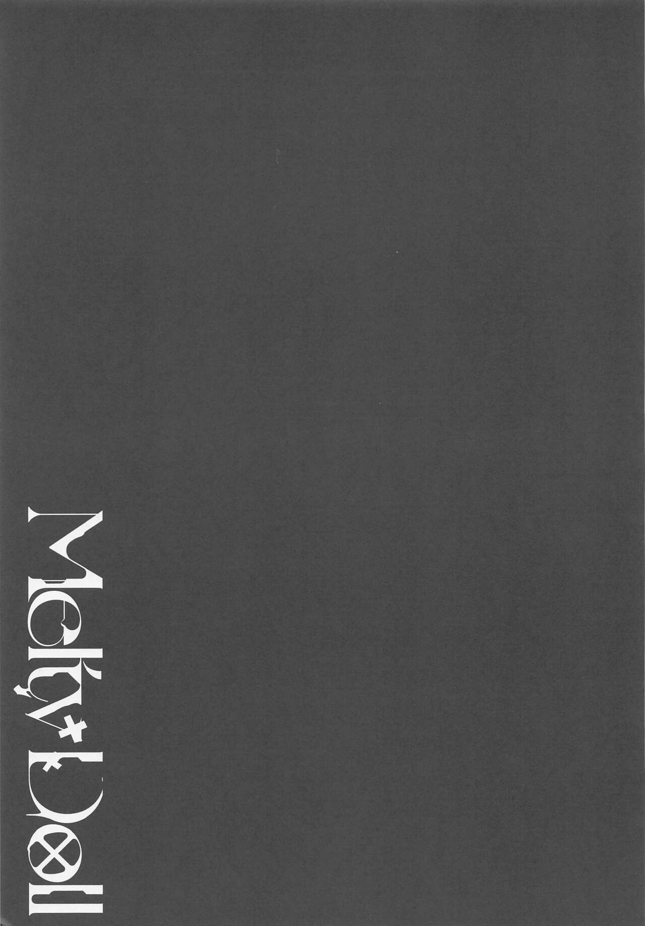 (C101) [Dark Chocolat (Shizuku)] Melty Doll (Tokoyami Towa) numero di immagine  14