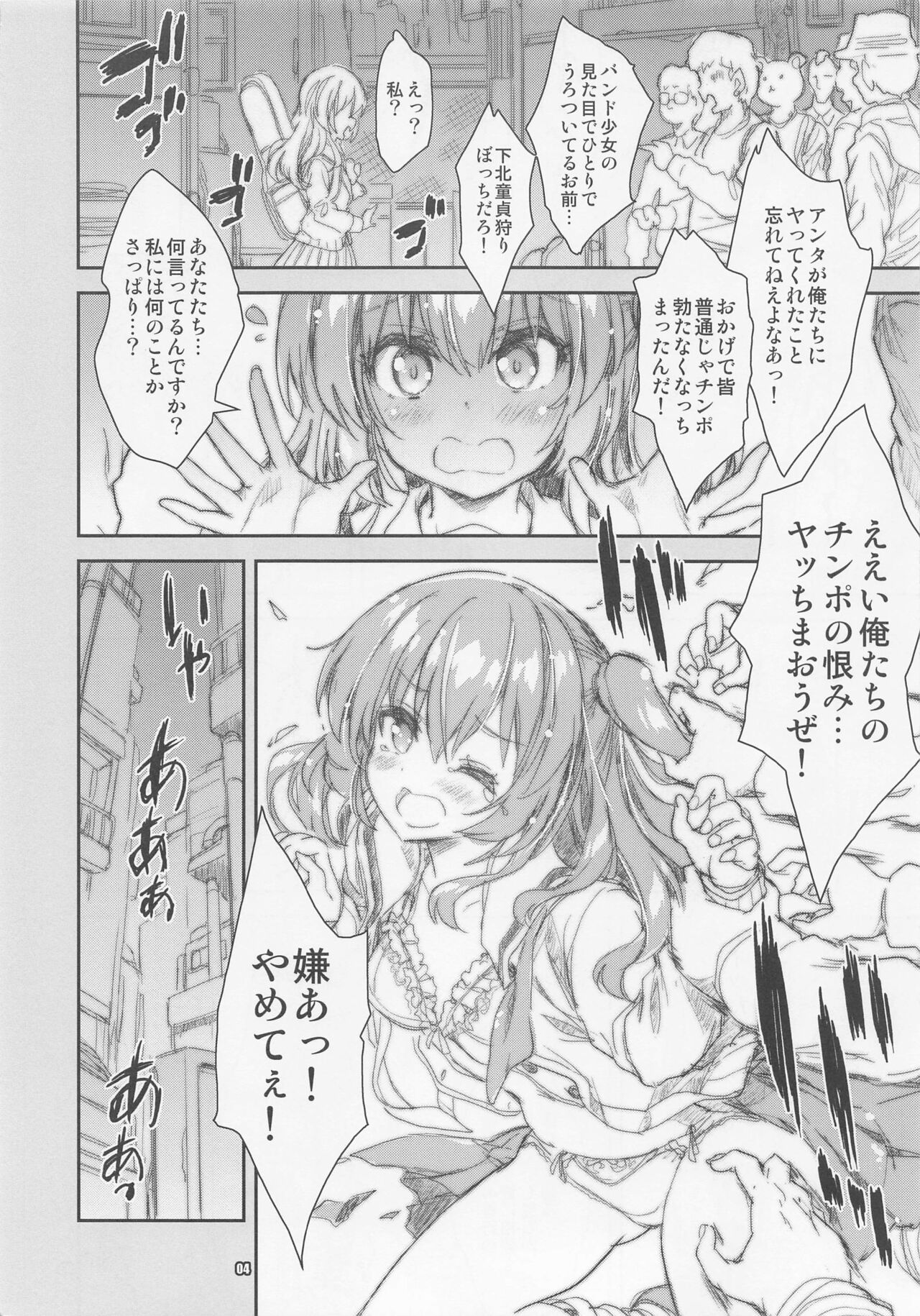 (SC2023 Spring) [Magic Private Eye, korokoro koronP (Mitsuki Mantarou, Fujiwara Warawara)] Bocchi Island Shimokita Doutei Kari Bocchi-chan Bangaihen (Bocchi the Rock!) image number 3