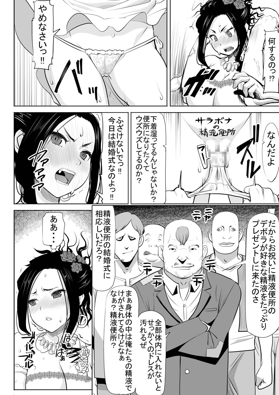 [Namakemono Kishidan (Tanaka Aji)] Debora S kara M e no Izanai ~Sarabona no Seiki Benki Dorei Hen~ (Dragon Quest V) [Digital] 이미지 번호 11