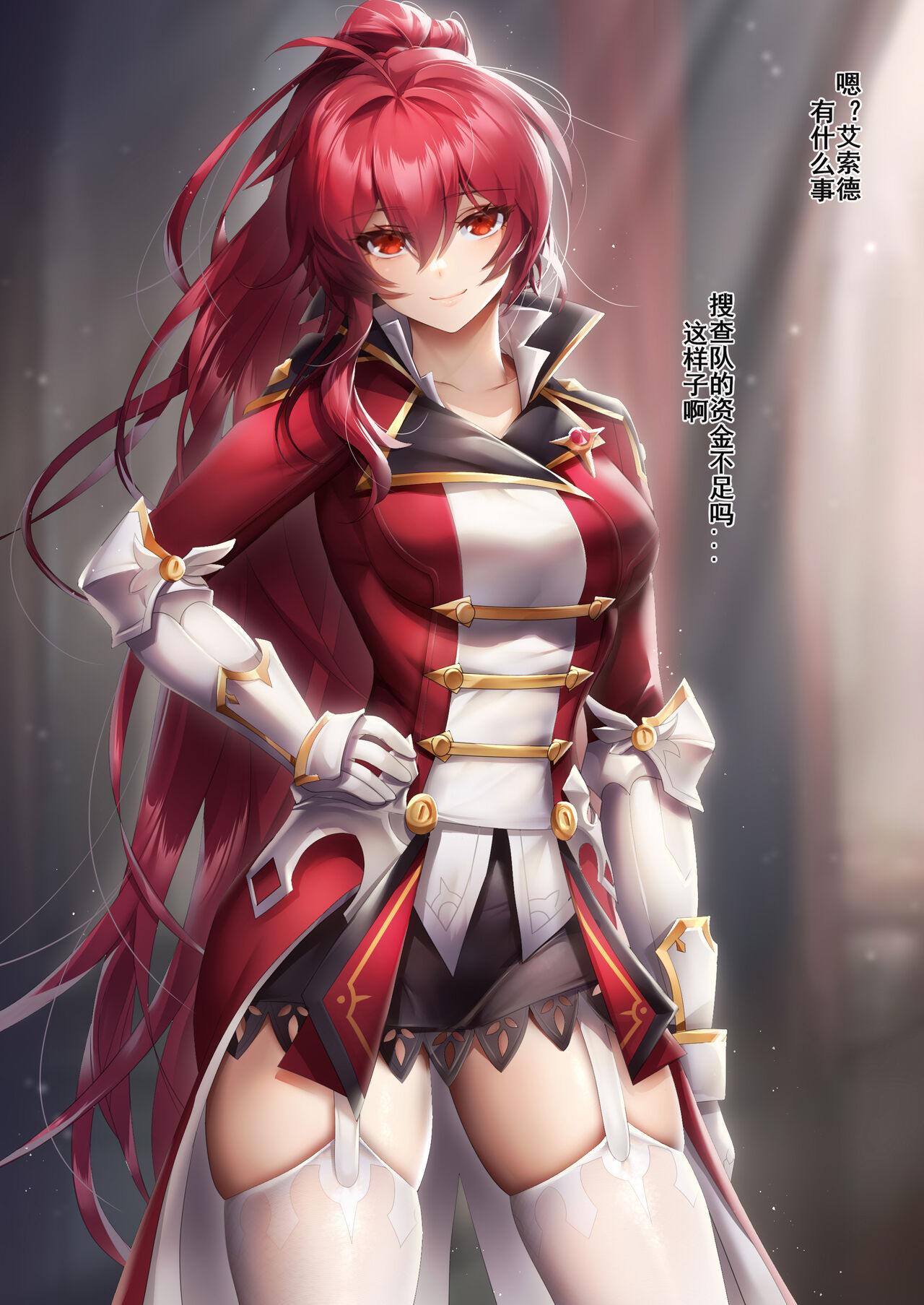 [Been] 一夜の変化 (Elsword) [Chinese] image number 2