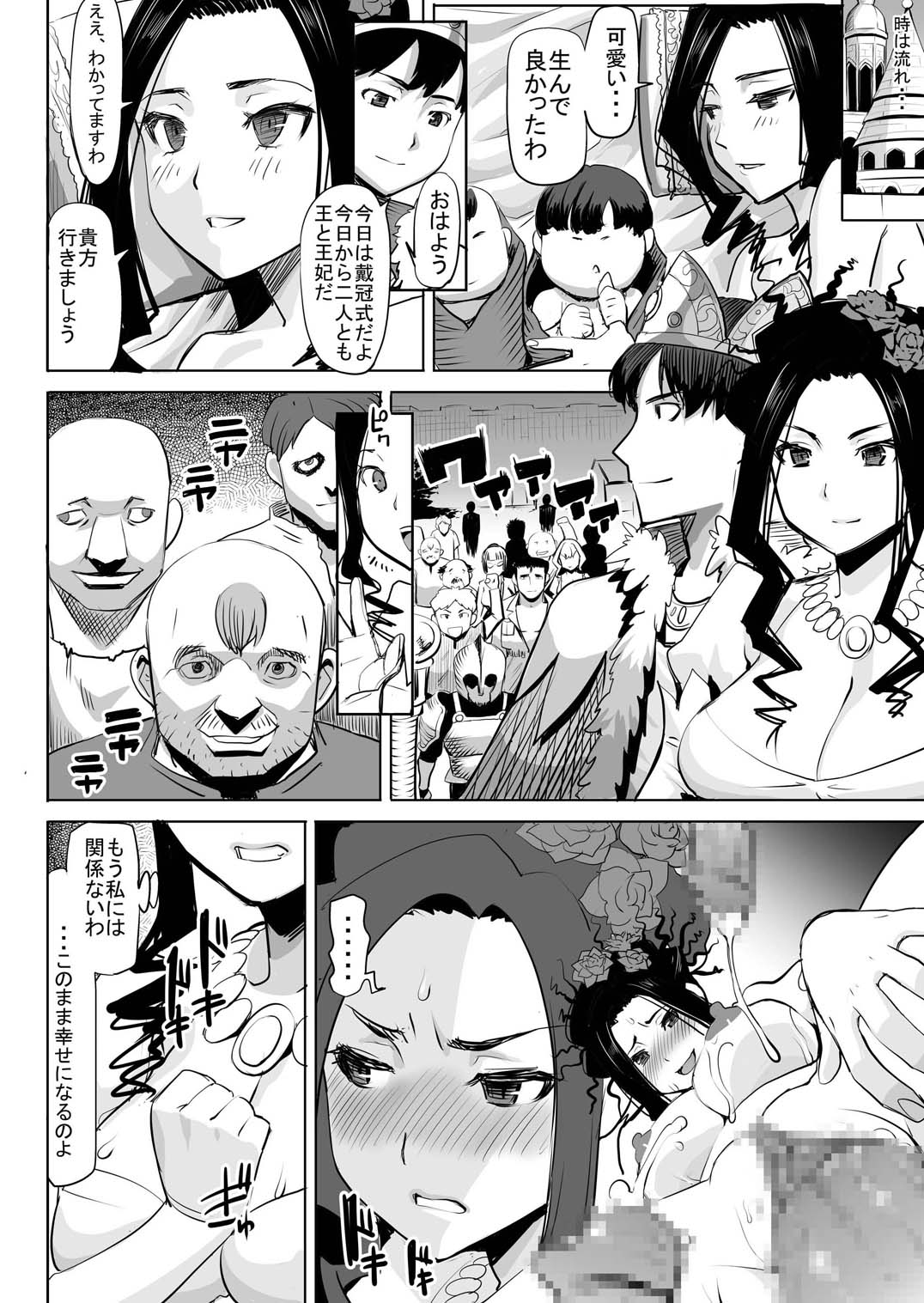 [Namakemono Kishidan (Tanaka Aji)] Debora S kara M e no Izanai ~Orc Shiro no Nakadashi Dorei Ouhi Hen~ (Dragon Quest V) [Digital] 画像番号 11