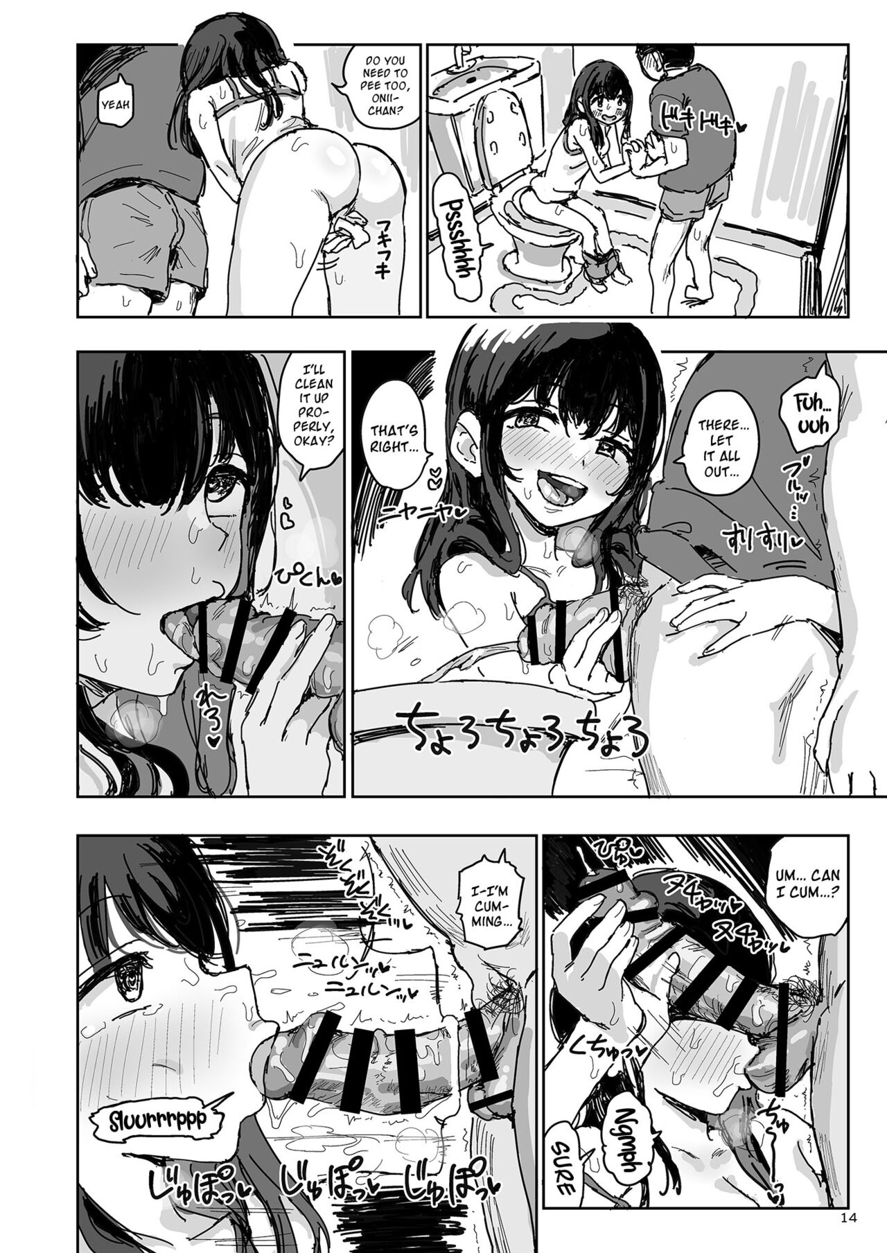 [Gamenhaji (Noji)] Imouto wa Naze Neteru no ka? | Why Is My sister Sleeping? [English] {Doujins.com} [Digital] numero di immagine  13