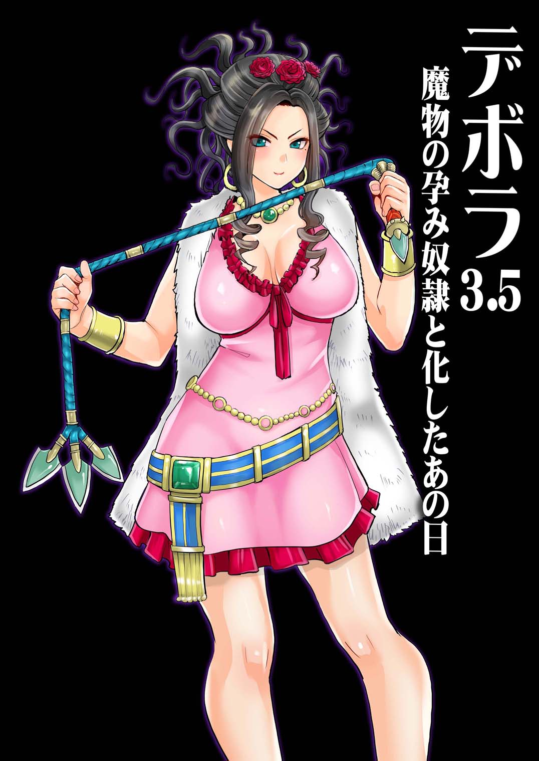[Namakemono Kishidan (Tanaka Aji)] Debora S Kara M e no Izanai ~Mamono no Harami Dorei to Kashita Ano hi (Dragon Quest V) [Digital] image number 1