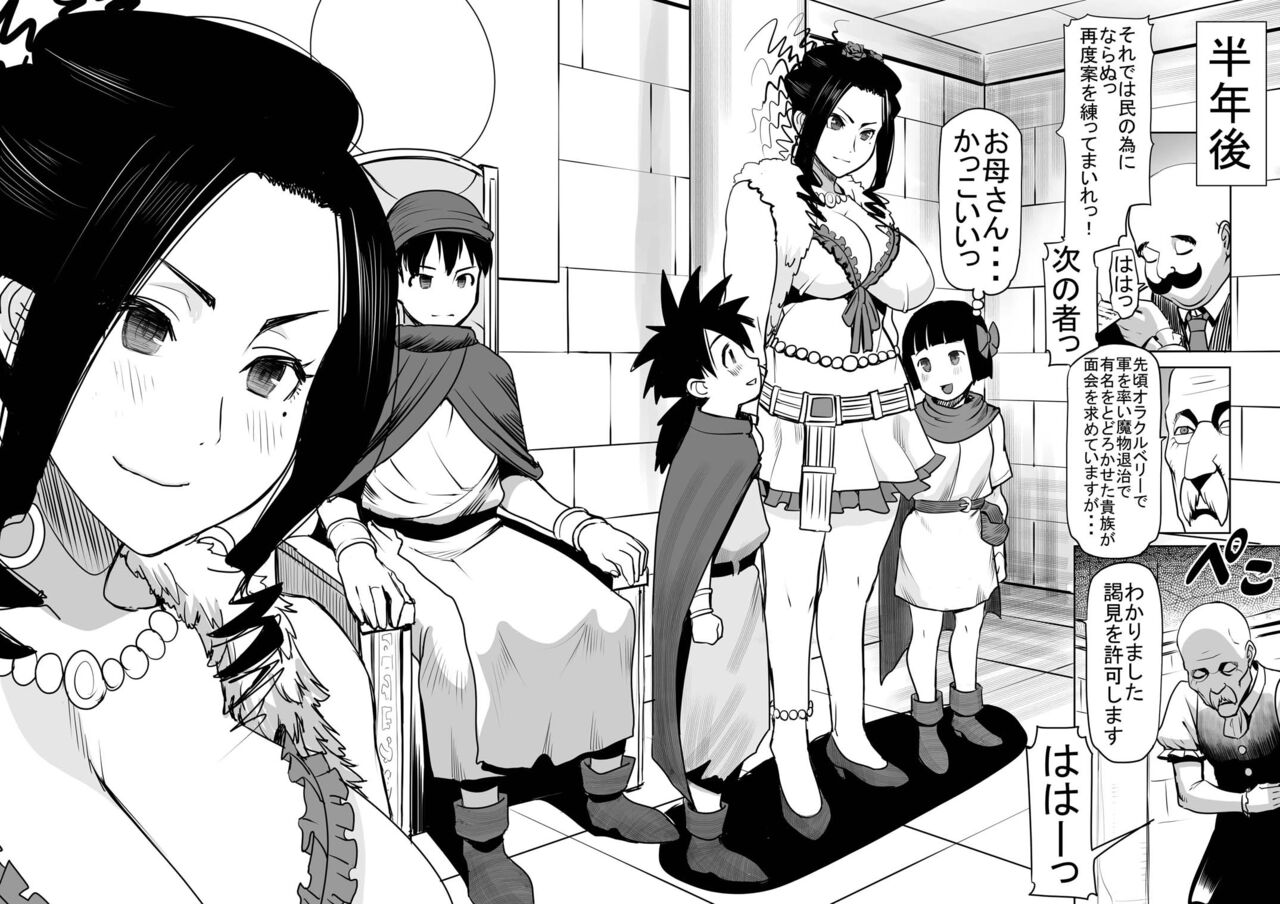 [Namakemono Kishidan (Tanaka Aji)] Debora S kara M e no Izanai ~Maso Haha Nikubenki Ouhi Hen~ (Dragon Quest V) [Digital] 画像番号 13