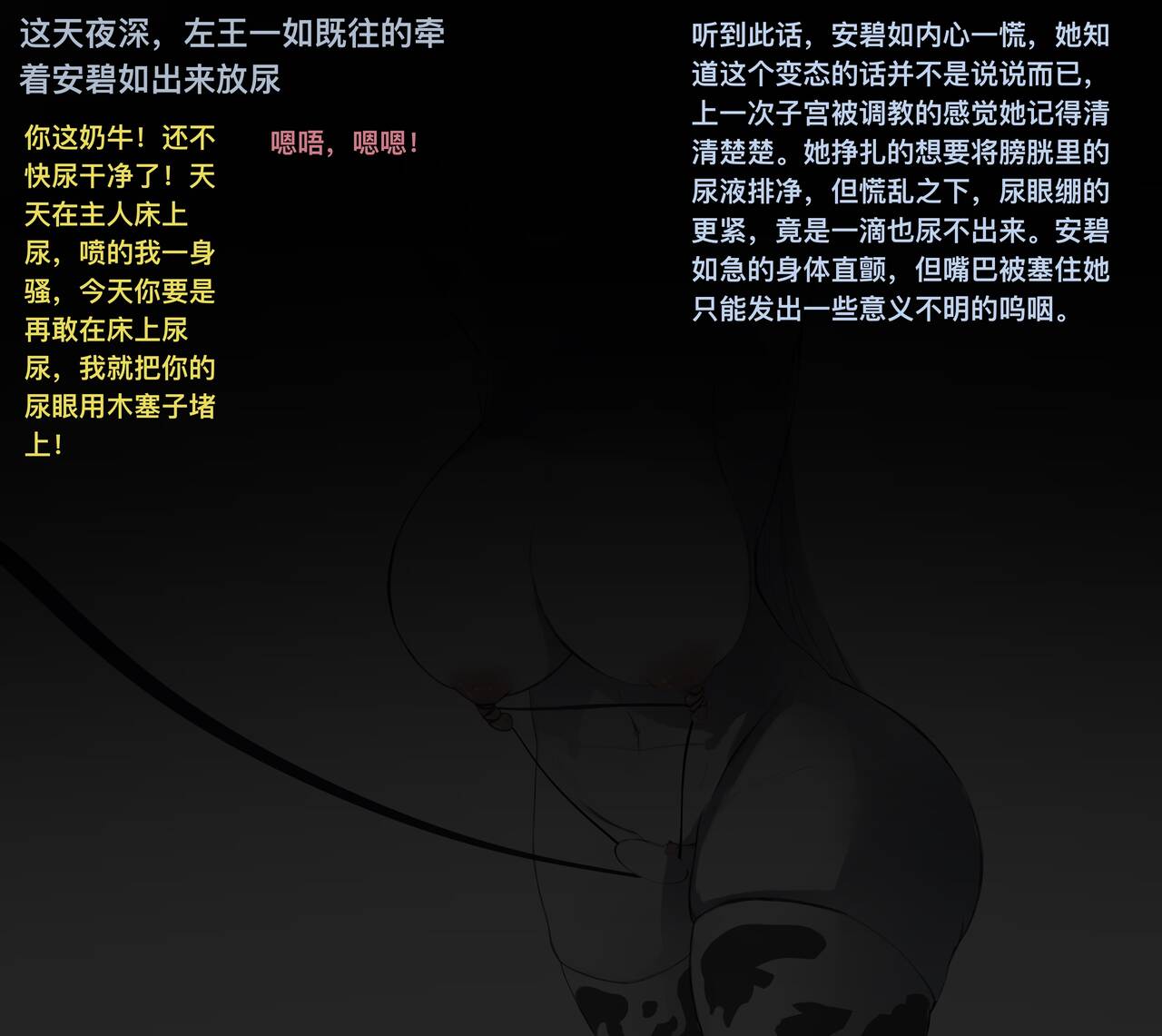 [P站无名] 极品家丁 番外第一篇：堕落的伊始 Bildnummer 1