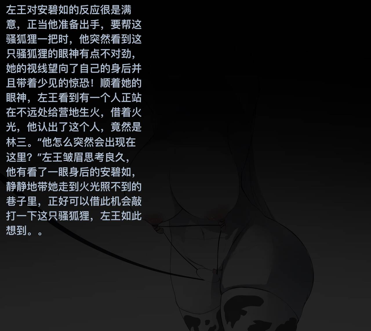 [P站无名] 极品家丁 番外第一篇：堕落的伊始 Bildnummer 2