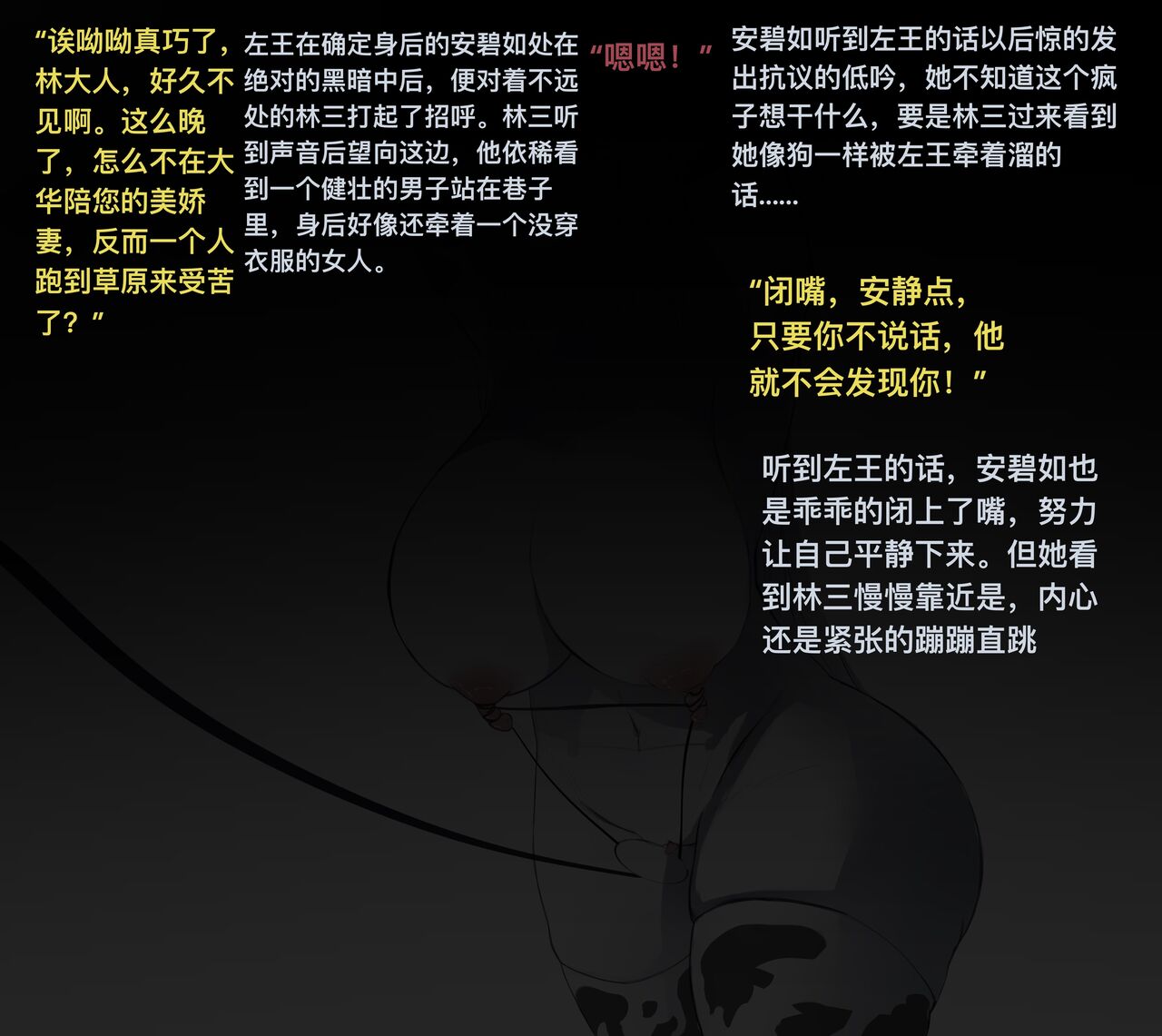 [P站无名] 极品家丁 番外第一篇：堕落的伊始 Bildnummer 3