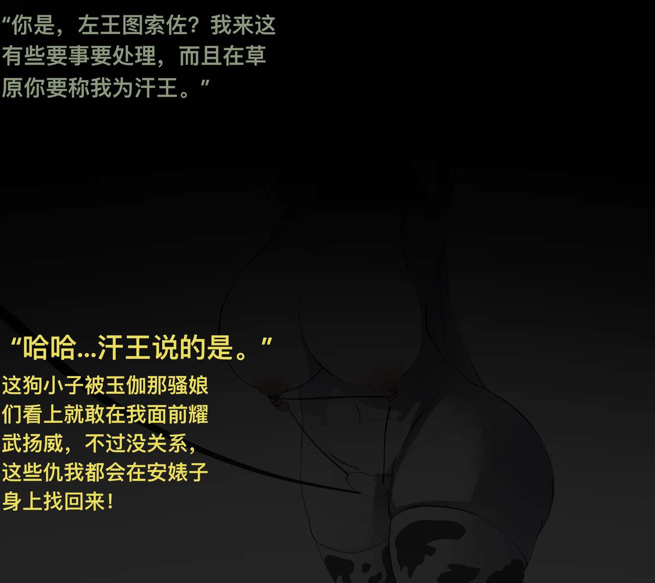 [P站无名] 极品家丁 番外第一篇：堕落的伊始 Bildnummer 4