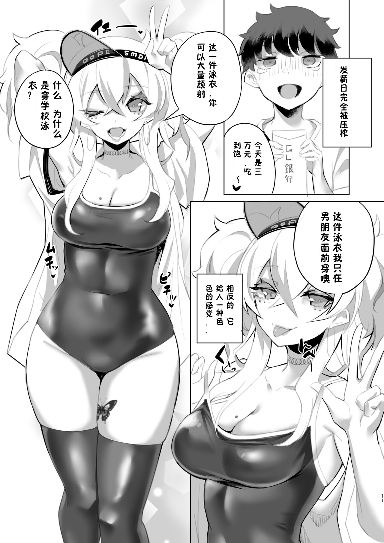 [Kamico! (Mocco)] Ouchi Fuuzoku | 家庭特殊服务 [Chinese] [z78102快速机翻] [Digital] image number 10