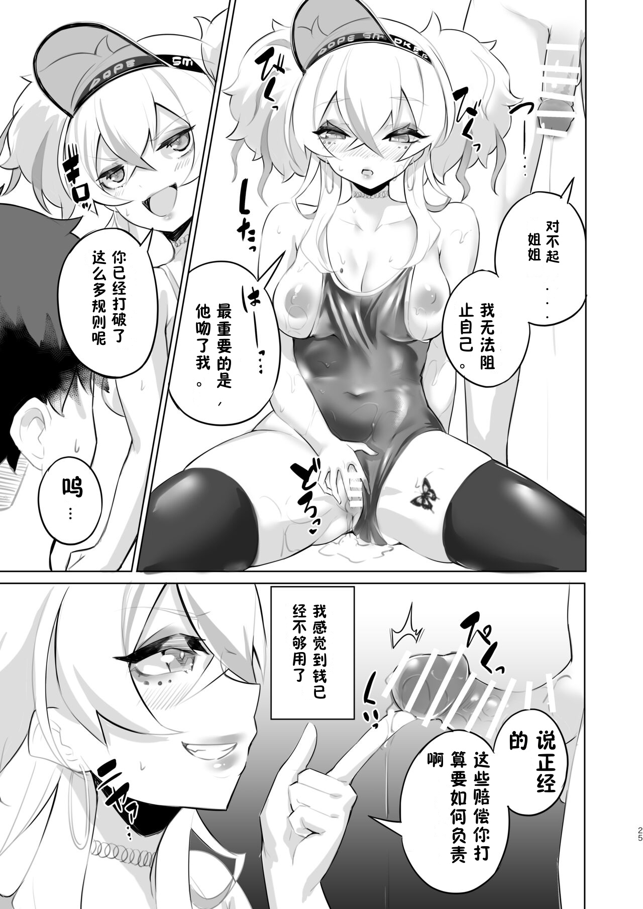 [Kamico! (Mocco)] Ouchi Fuuzoku | 家庭特殊服务 [Chinese] [z78102快速机翻] [Digital] image number 24