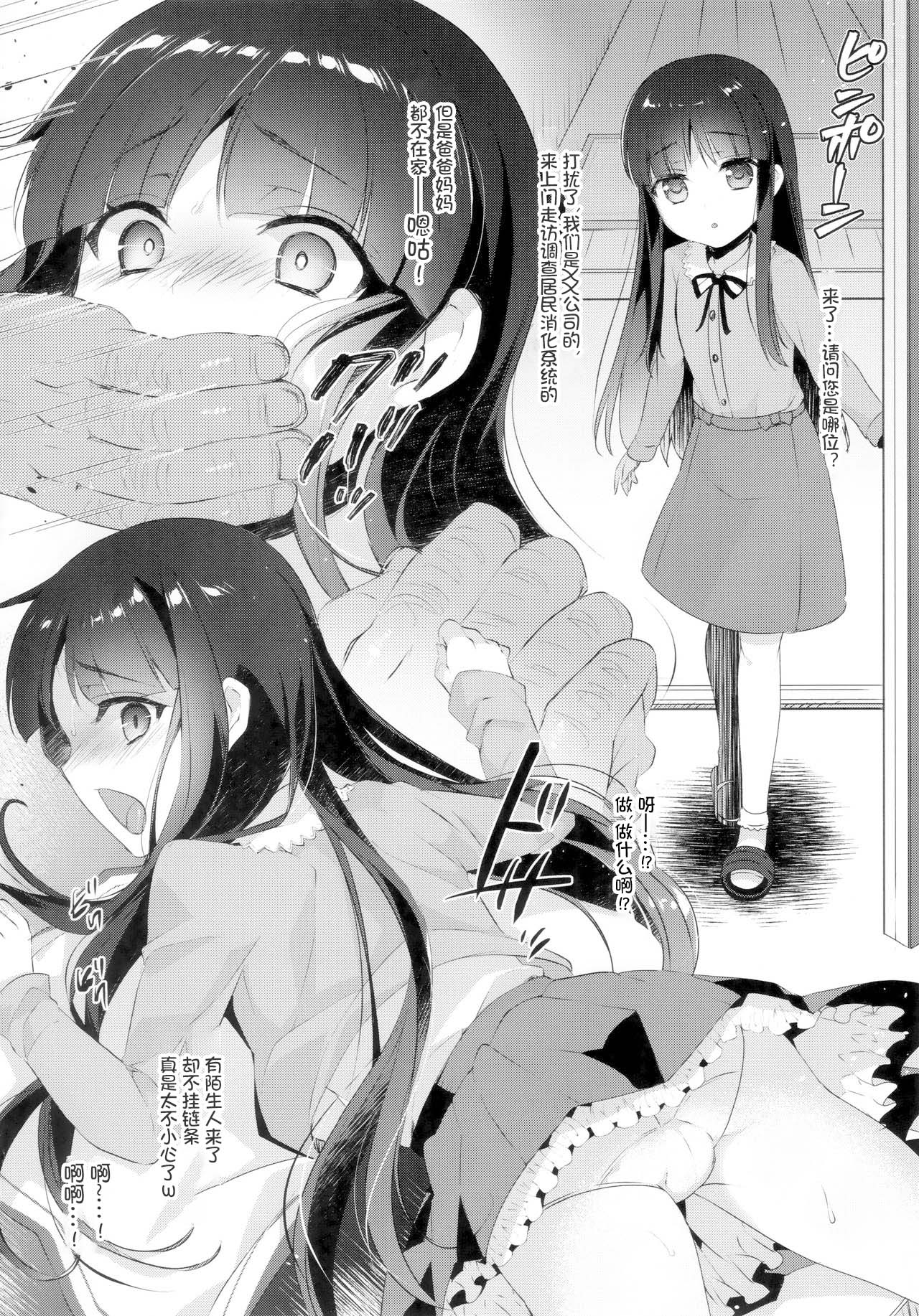 (C97) [hlz (Sanom)] Ura Tsunagi Hime Shinsho (Princess Connect! Re:Dive) [Chinese] [影子van个人汉化] image number 3