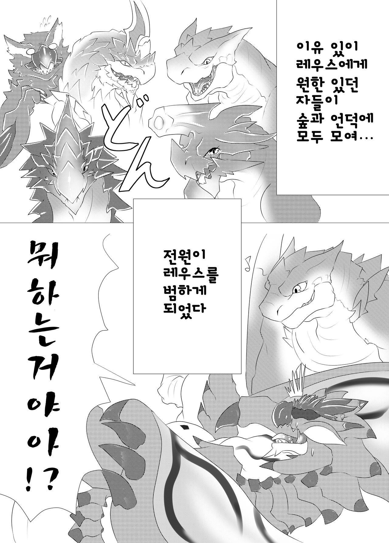 [Feruta] Moriokano Hoshokushano Hoshokushatachi | "숲과 언덕의 포식자"의 포식자들 (Monster Hunter) [Korean] 画像番号 3