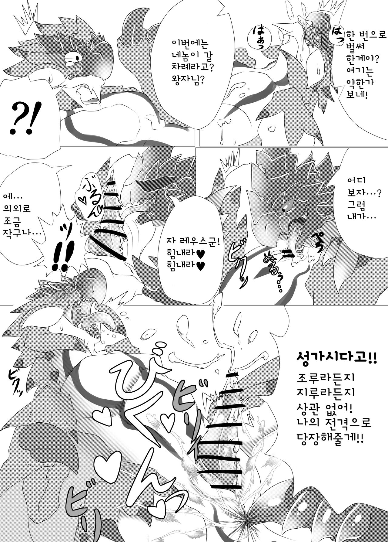 [Feruta] Moriokano Hoshokushano Hoshokushatachi | "숲과 언덕의 포식자"의 포식자들 (Monster Hunter) [Korean] image number 6