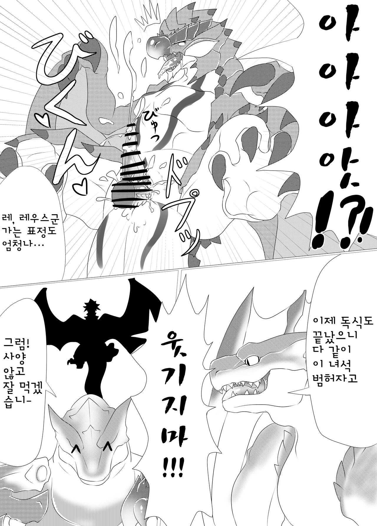 [Feruta] Moriokano Hoshokushano Hoshokushatachi | "숲과 언덕의 포식자"의 포식자들 (Monster Hunter) [Korean] 画像番号 8