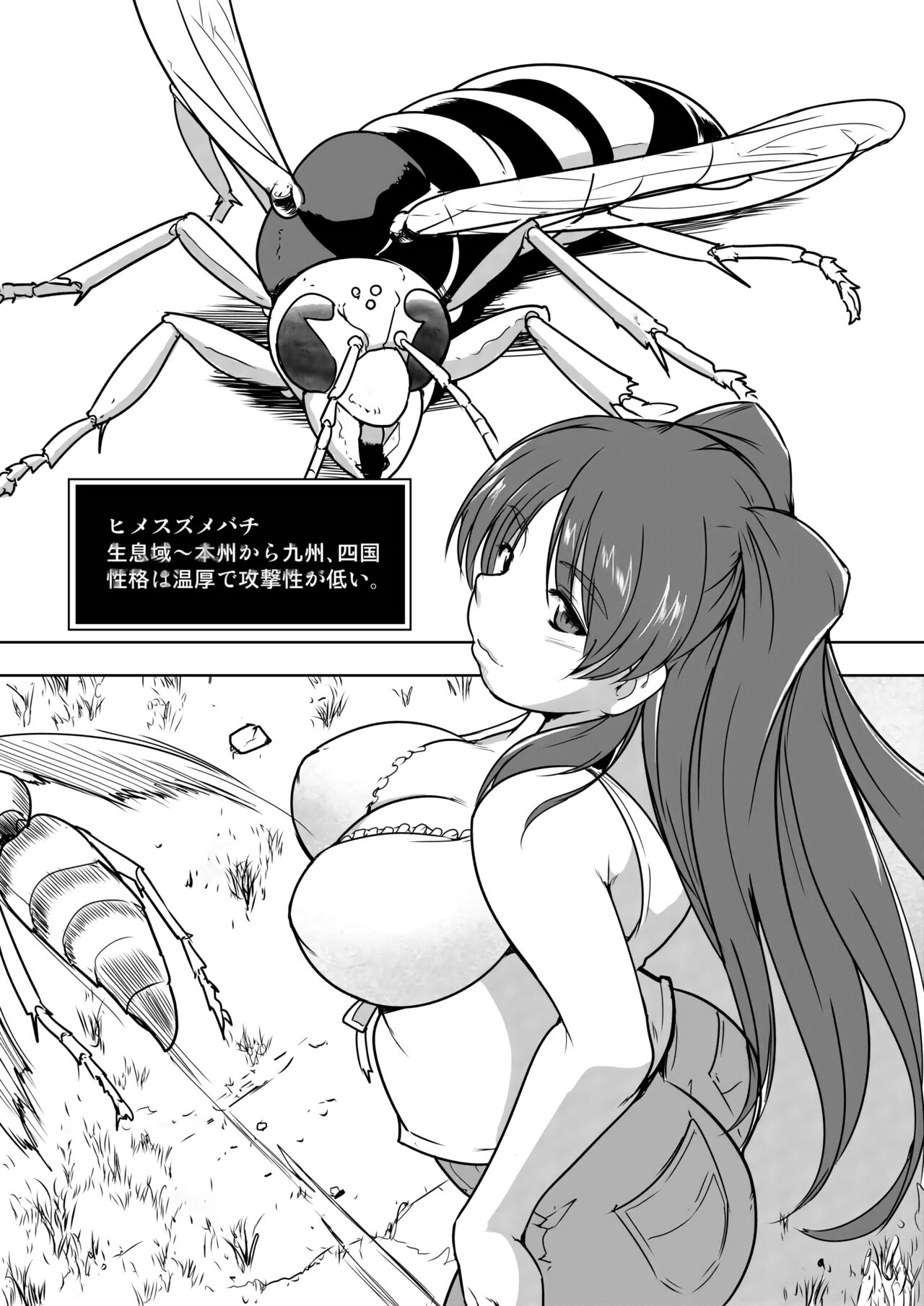 [Tiba-Santi (Misuke)] Tamaki x Suzumebachi SS (ToHeart2 Dungeon Travelers) [Chinese] [讲不来了汉化] première image