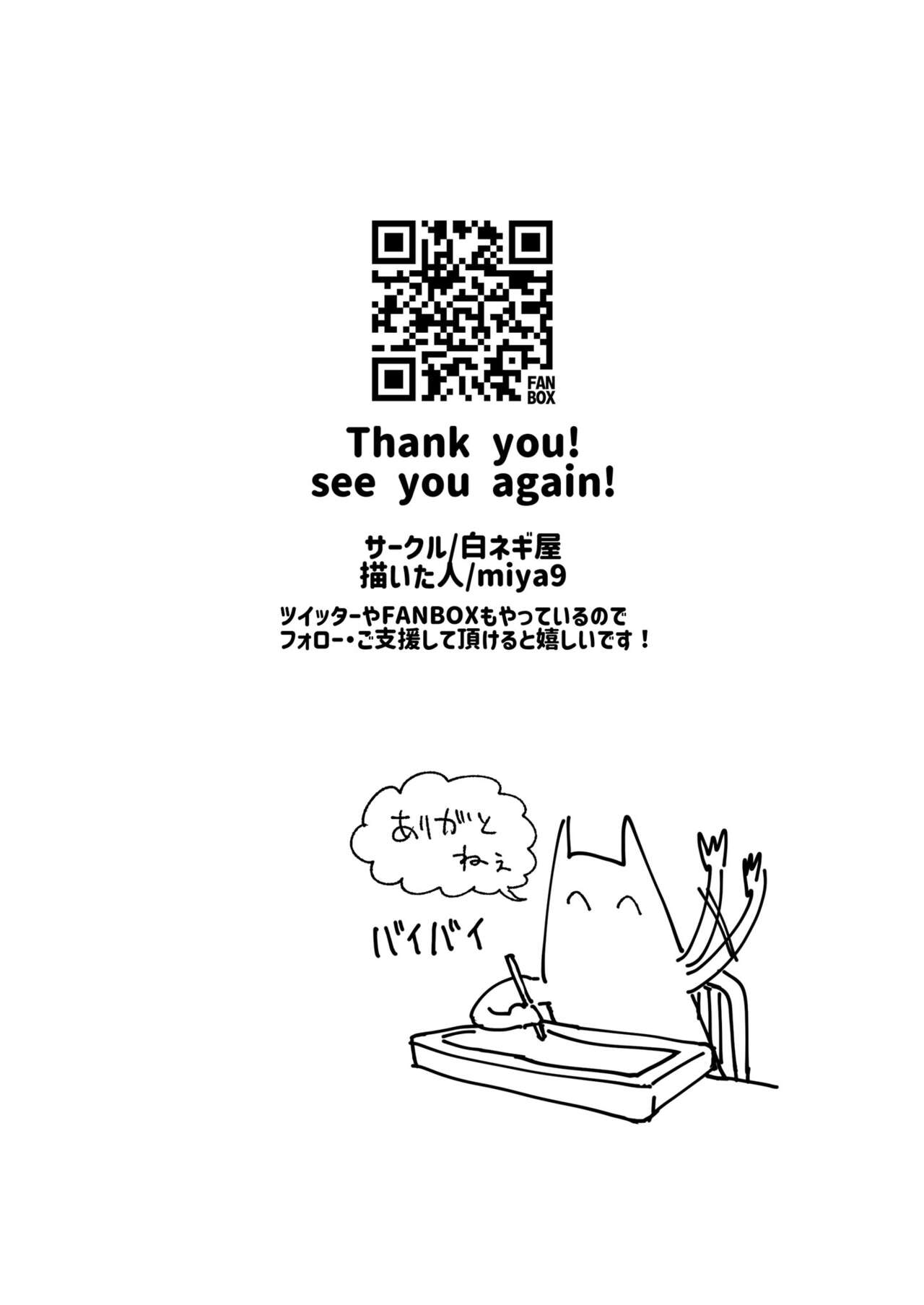 [Shironegiya (miya9)] Haiboku Yuuri-chan 2 | Gloria's Defeat 2 (Pokémon Sword and Shield) [English] {Doujins.com} [Digital] imagen número 18