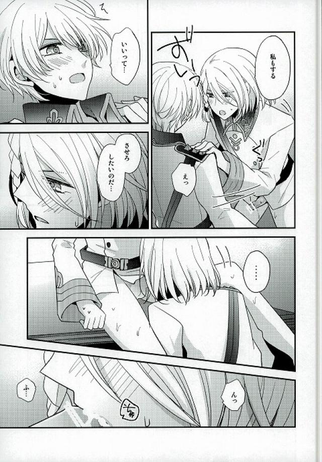 (Ore no Usa-chan 4) [Dolce Einsatz (Tomoe Kiko)] Ouji-sama to Seiryaku Kouyuu (Kakumeiki Valvrave) 画像番号 6