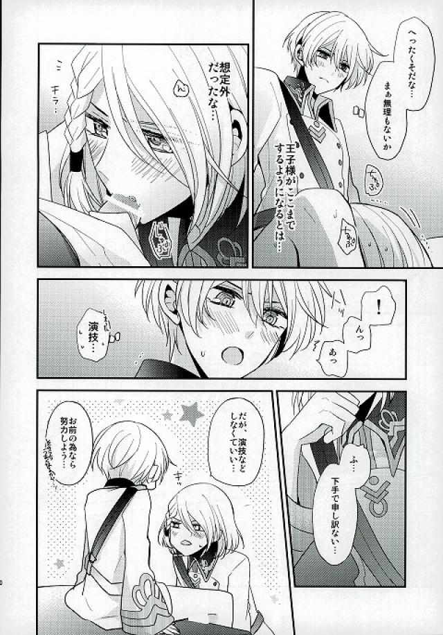 (Ore no Usa-chan 4) [Dolce Einsatz (Tomoe Kiko)] Ouji-sama to Seiryaku Kouyuu (Kakumeiki Valvrave) 画像番号 7