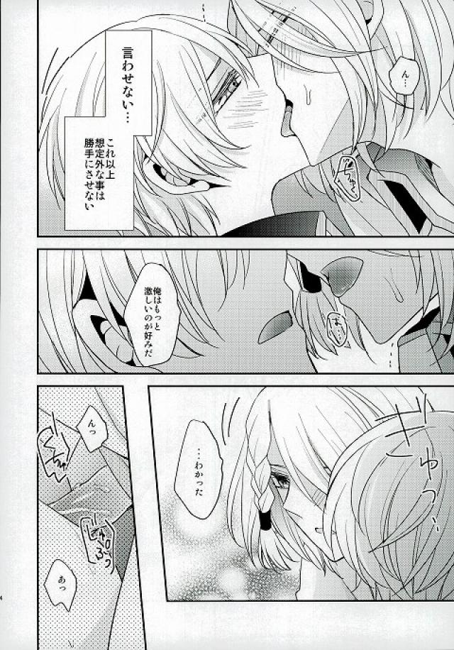 (Ore no Usa-chan 4) [Dolce Einsatz (Tomoe Kiko)] Ouji-sama to Seiryaku Kouyuu (Kakumeiki Valvrave) 画像番号 11