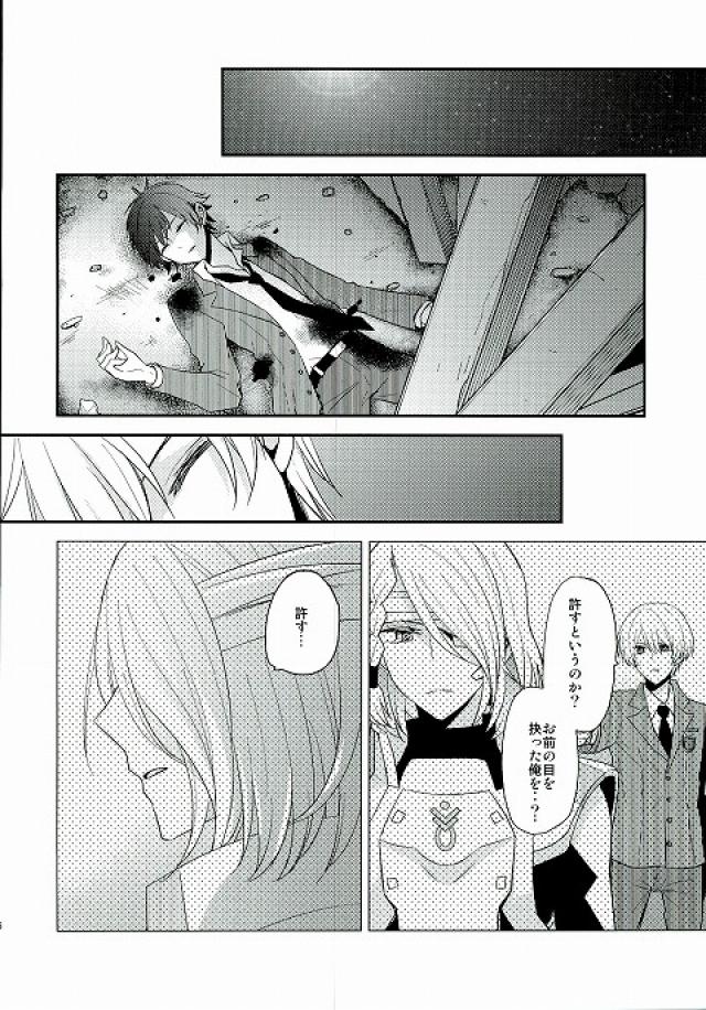 (Ore no Usa-chan 4) [Dolce Einsatz (Tomoe Kiko)] Ouji-sama to Seiryaku Kouyuu (Kakumeiki Valvrave) 画像番号 13