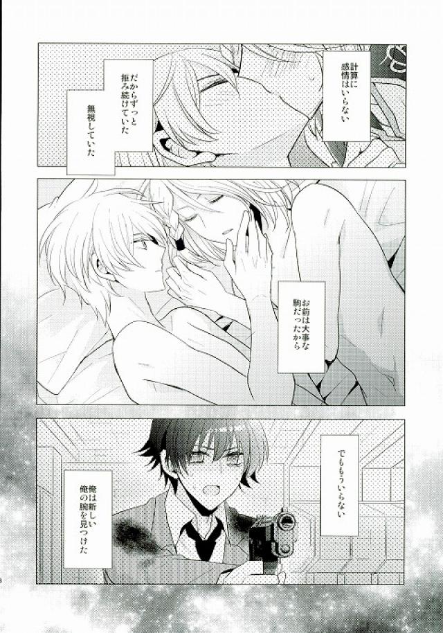 (Ore no Usa-chan 4) [Dolce Einsatz (Tomoe Kiko)] Ouji-sama to Seiryaku Kouyuu (Kakumeiki Valvrave) 画像番号 15