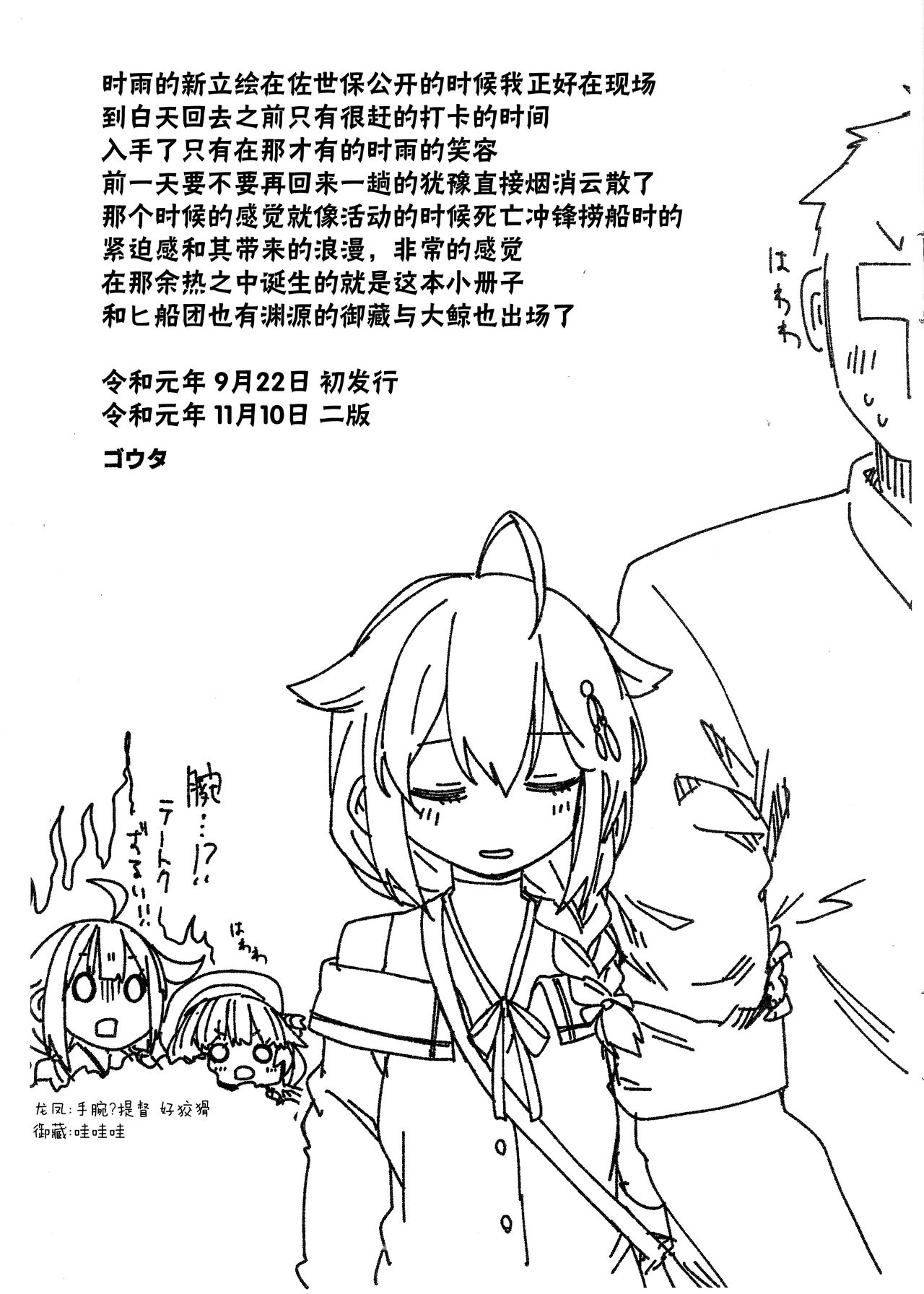 [Banjimas (Gouta)] 路之彼方 (Kantai Collection -KanColle-) [Chinese] [猫岛汉化组] [2019-11-10] изображение № 8