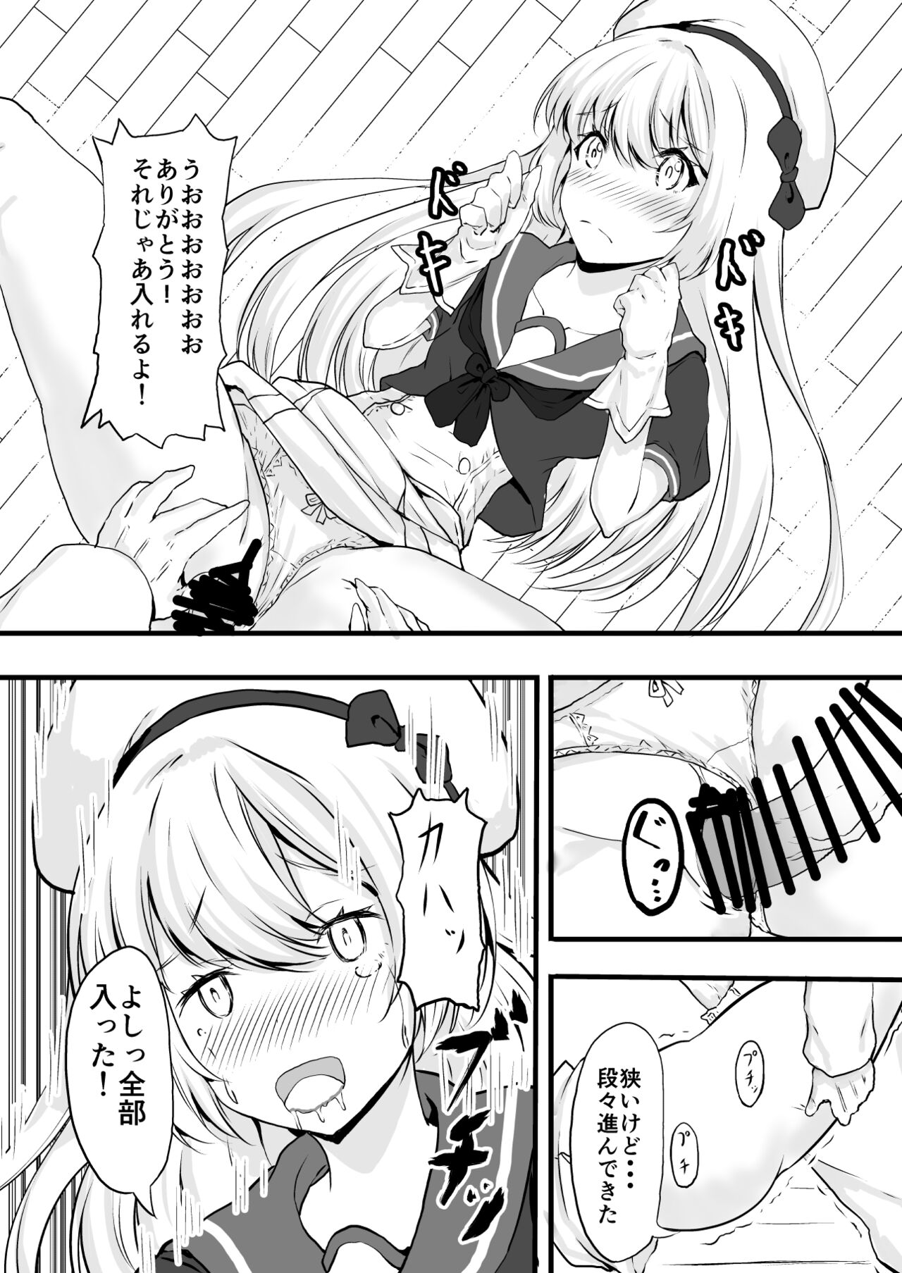 [量子工房 (HADRON90)] 英国子女を催眠で思いのままに! (艦隊これくしょん -艦これ-) [DL版] 图片编号 8