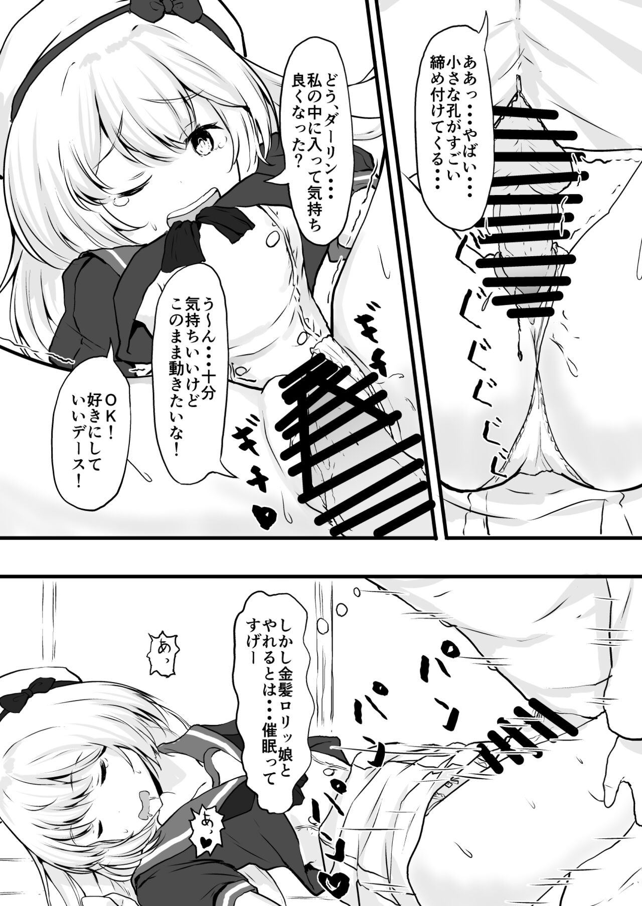 [量子工房 (HADRON90)] 英国子女を催眠で思いのままに! (艦隊これくしょん -艦これ-) [DL版] 图片编号 9