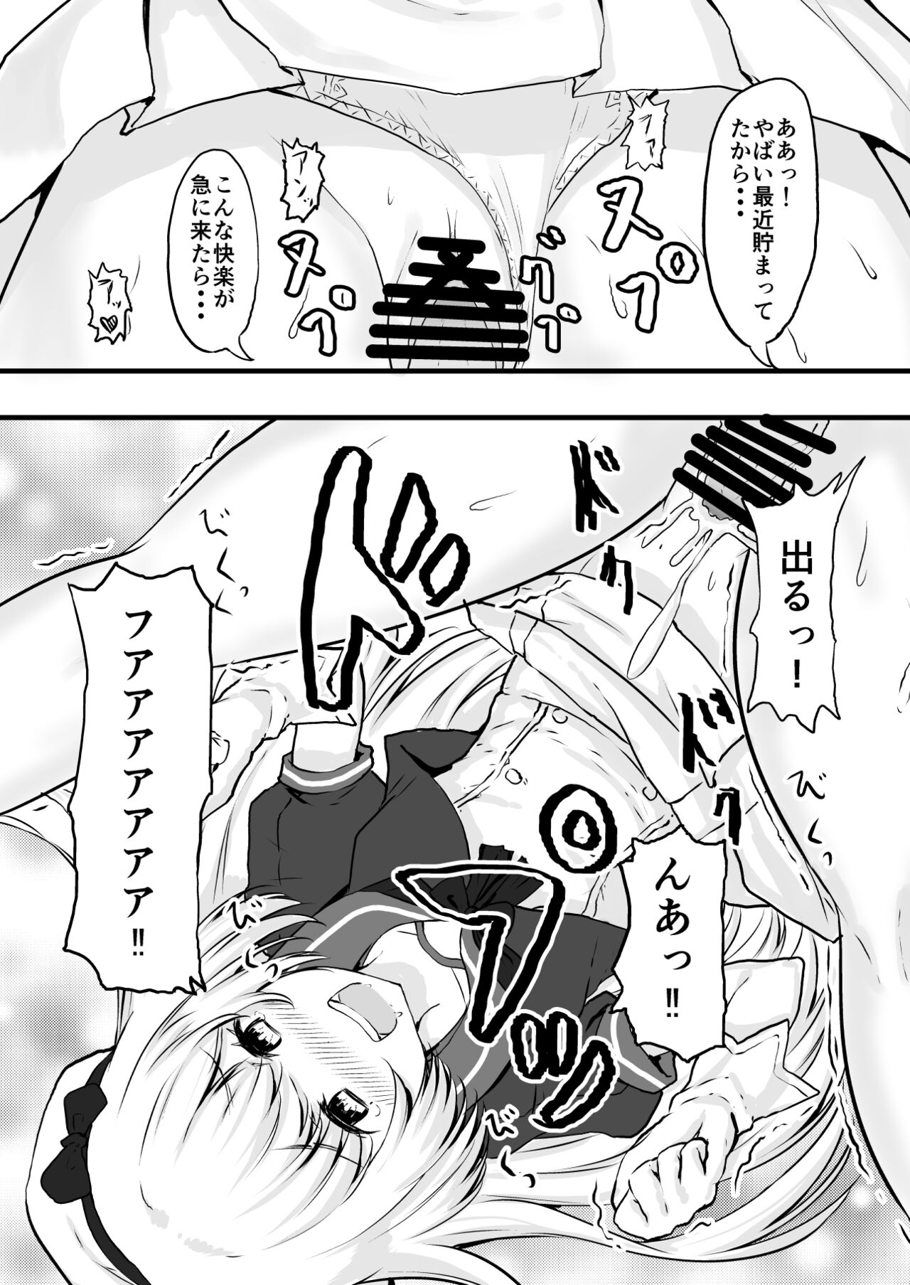 [量子工房 (HADRON90)] 英国子女を催眠で思いのままに! (艦隊これくしょん -艦これ-) [DL版] 图片编号 10