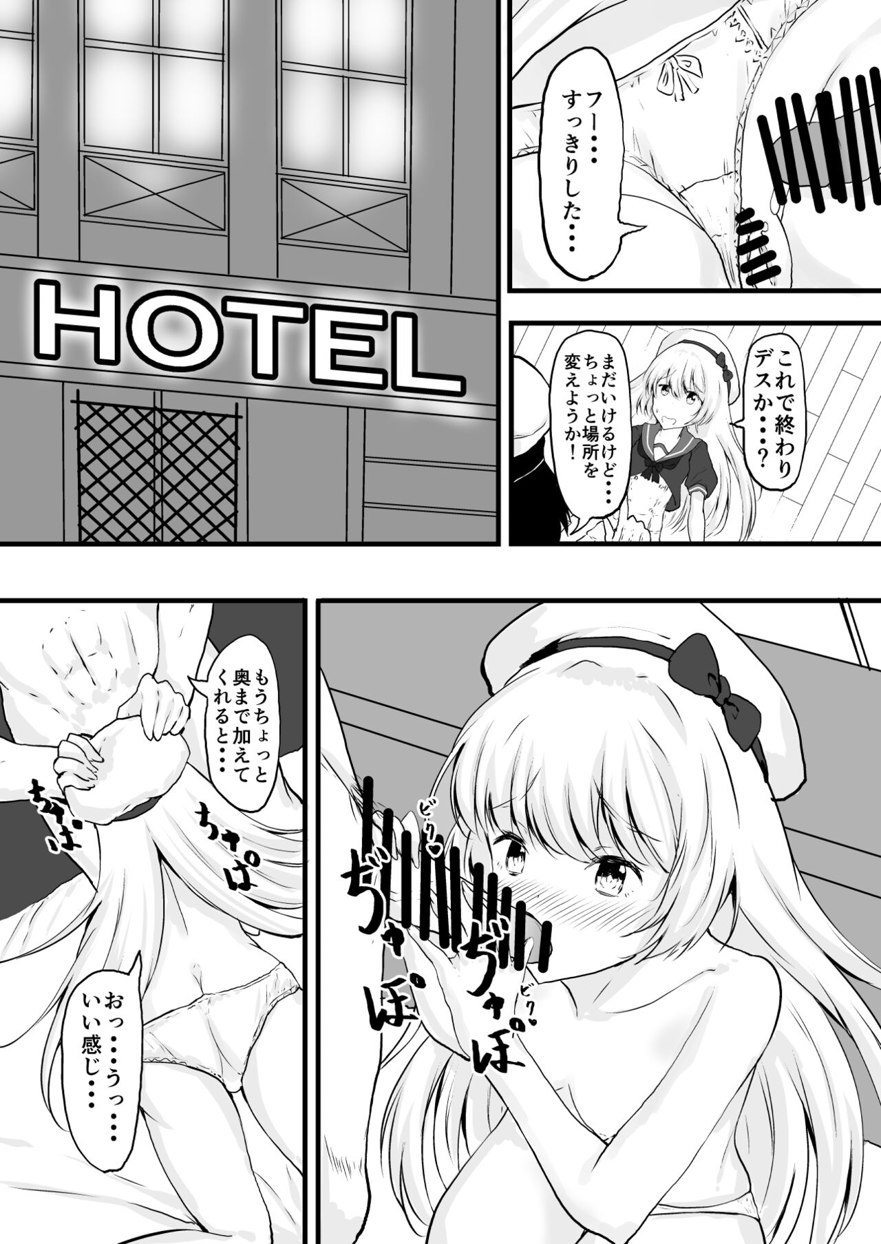 [量子工房 (HADRON90)] 英国子女を催眠で思いのままに! (艦隊これくしょん -艦これ-) [DL版] 图片编号 11