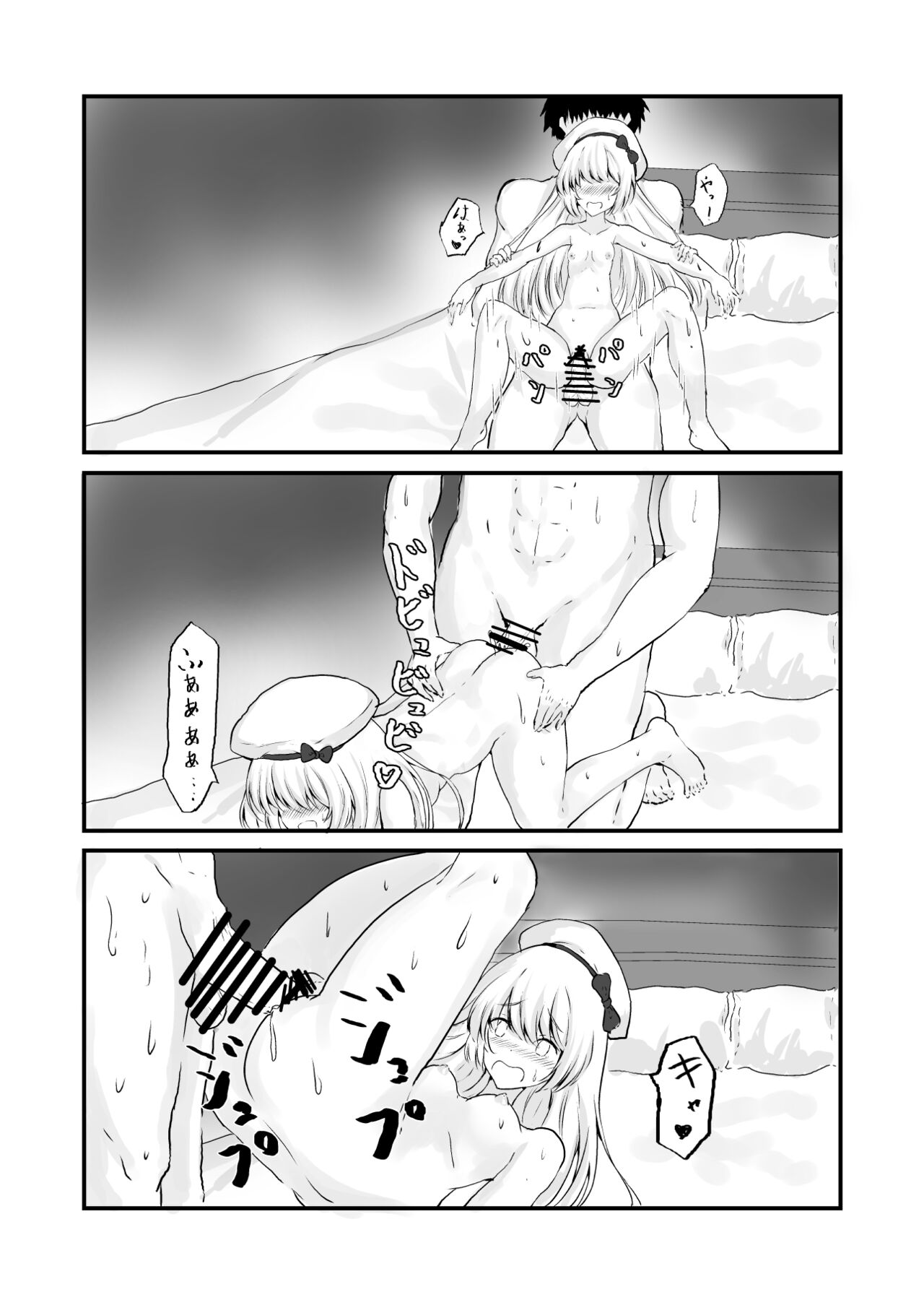 [量子工房 (HADRON90)] 英国子女を催眠で思いのままに! (艦隊これくしょん -艦これ-) [DL版] 图片编号 14