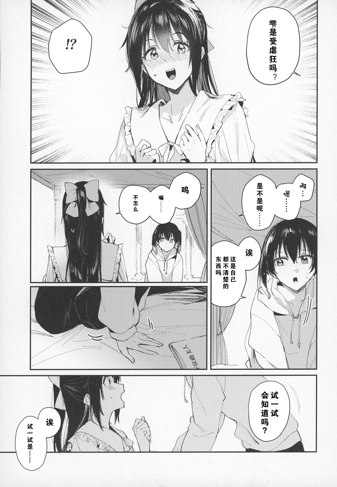 (Bokura no Love Live! 37) [virophilia (Orihi Chihiro)] Haru Arashi (Love Live! Nijigasaki Academy Idol Club)[Chinese] [猫岛汉化组] 이미지 번호 5