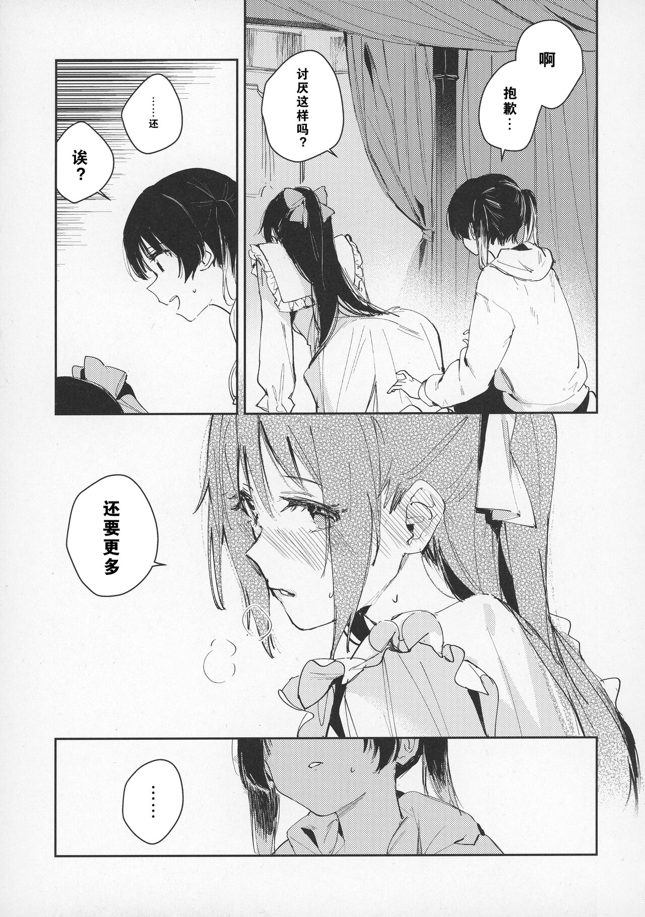 (Bokura no Love Live! 37) [virophilia (Orihi Chihiro)] Haru Arashi (Love Live! Nijigasaki Academy Idol Club)[Chinese] [猫岛汉化组] 이미지 번호 7