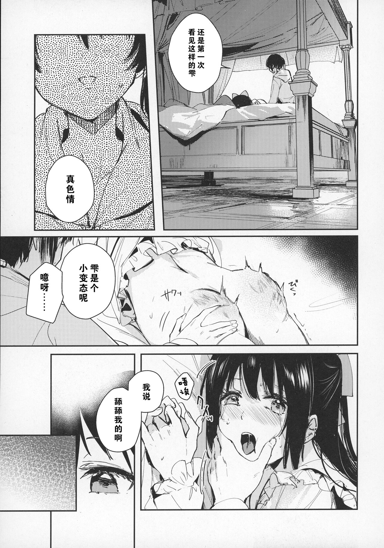 (Bokura no Love Live! 37) [virophilia (Orihi Chihiro)] Haru Arashi (Love Live! Nijigasaki Academy Idol Club)[Chinese] [猫岛汉化组] 이미지 번호 9