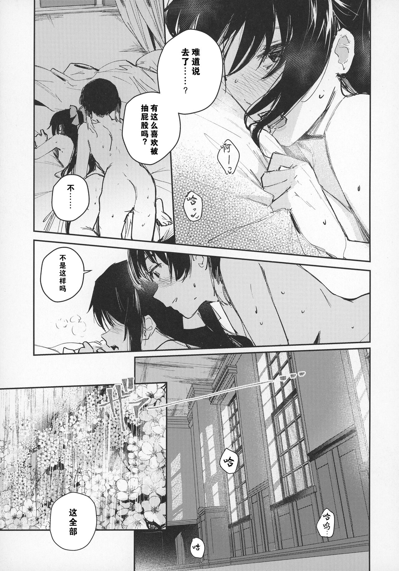 (Bokura no Love Live! 37) [virophilia (Orihi Chihiro)] Haru Arashi (Love Live! Nijigasaki Academy Idol Club)[Chinese] [猫岛汉化组] 이미지 번호 17