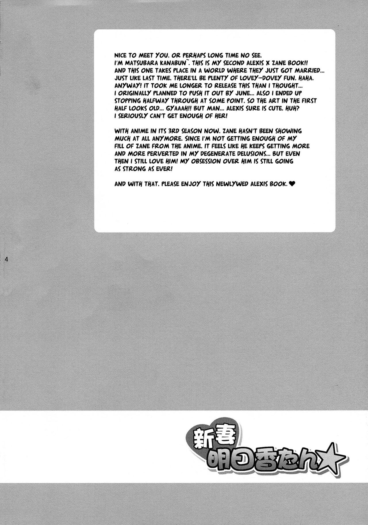 (C71) [Tai no Okashira (Matsubara Kanabun)] Niizuma Asuka-tan | New Wife Alexis (Yu-Gi-Oh! GX) [English] {Doujins.com} image number 3