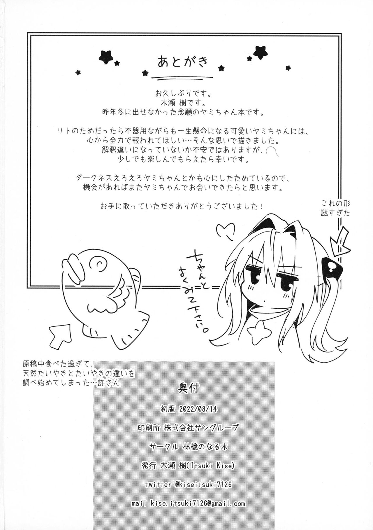 [Ringo no Naru Ki (Kise Itsuki)] Hajimete Namae de. | Call Me By My Name For The First Time (To LOVE-Ru) [English] {Doujins.com} [Digital] изображение № 26