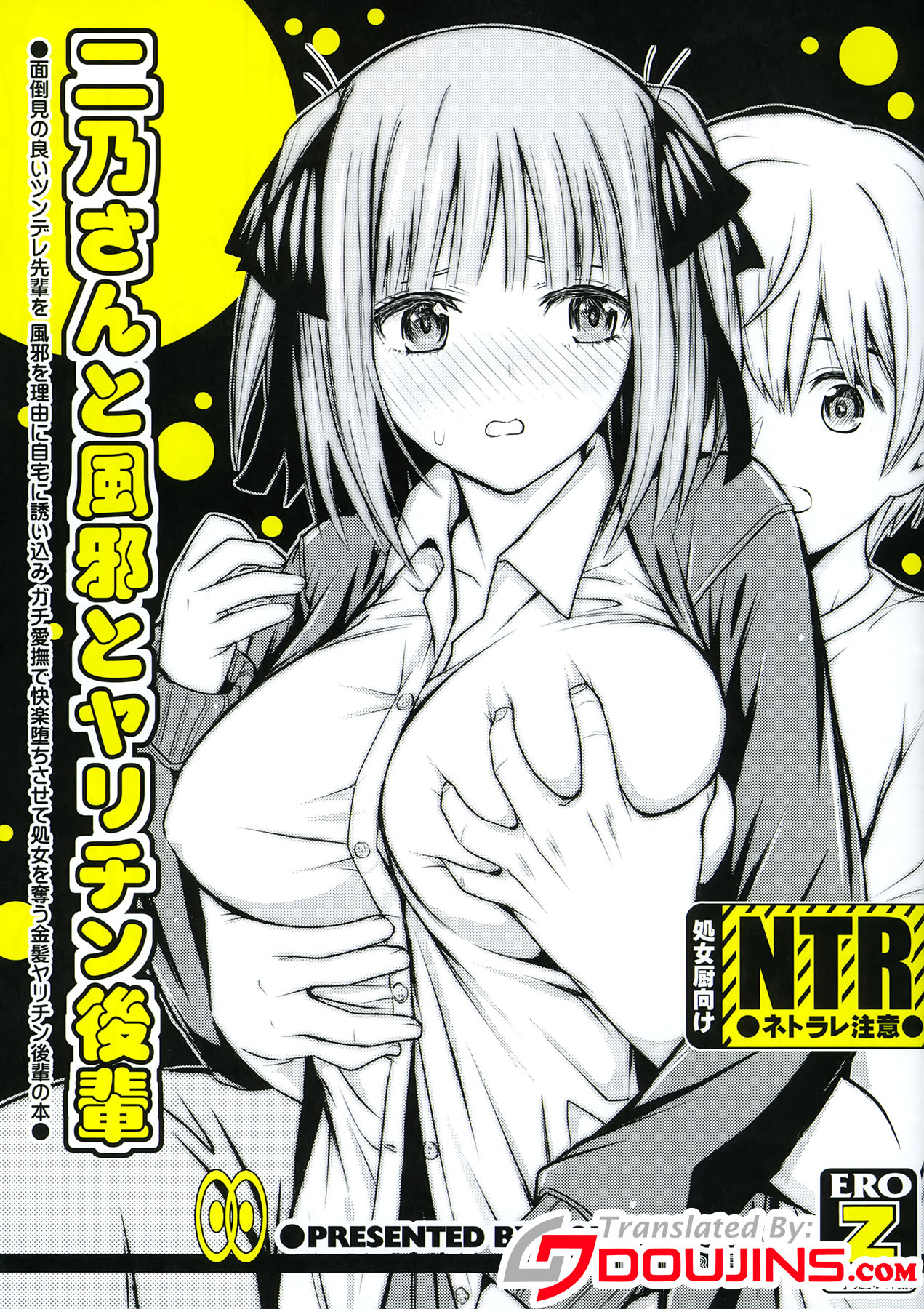 (COMIC1☆17) [ROUND-HOUSE (Kikkawa Ryounei)] Nino-san to Kaze to Yarichin Kouhai | Nino-san With a Cold and Her Big Dick Kouhai (Gotoubun no Hanayome) [English] {Doujins.com} numero di immagine  1