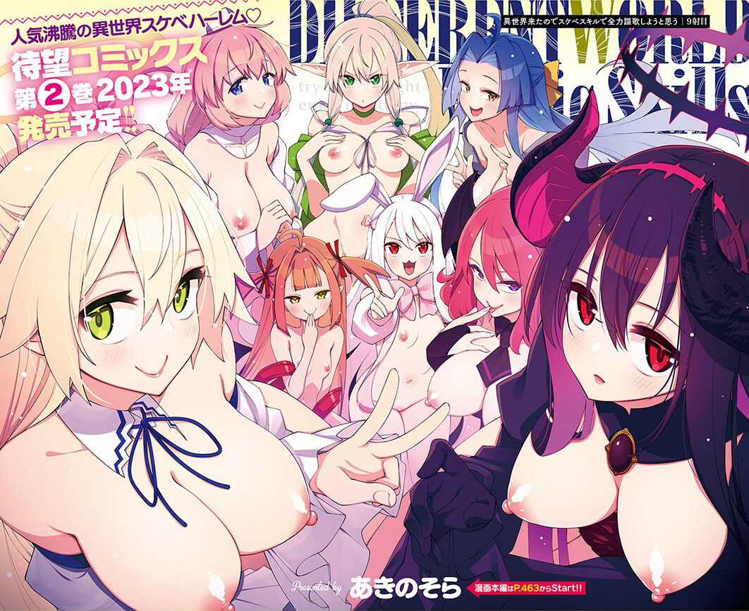 [Akino Sora] Isekai Kita node Sukebe Skill de Zenryoku Ouka Shiyou to Omou 9-sha-me | 既然來到異世界就用好色技能盡其所能的謳歌人生 第9槍 (COMIC ExE 42) [Chinese] [橘子糖個人漢化] [Digital] image number 2