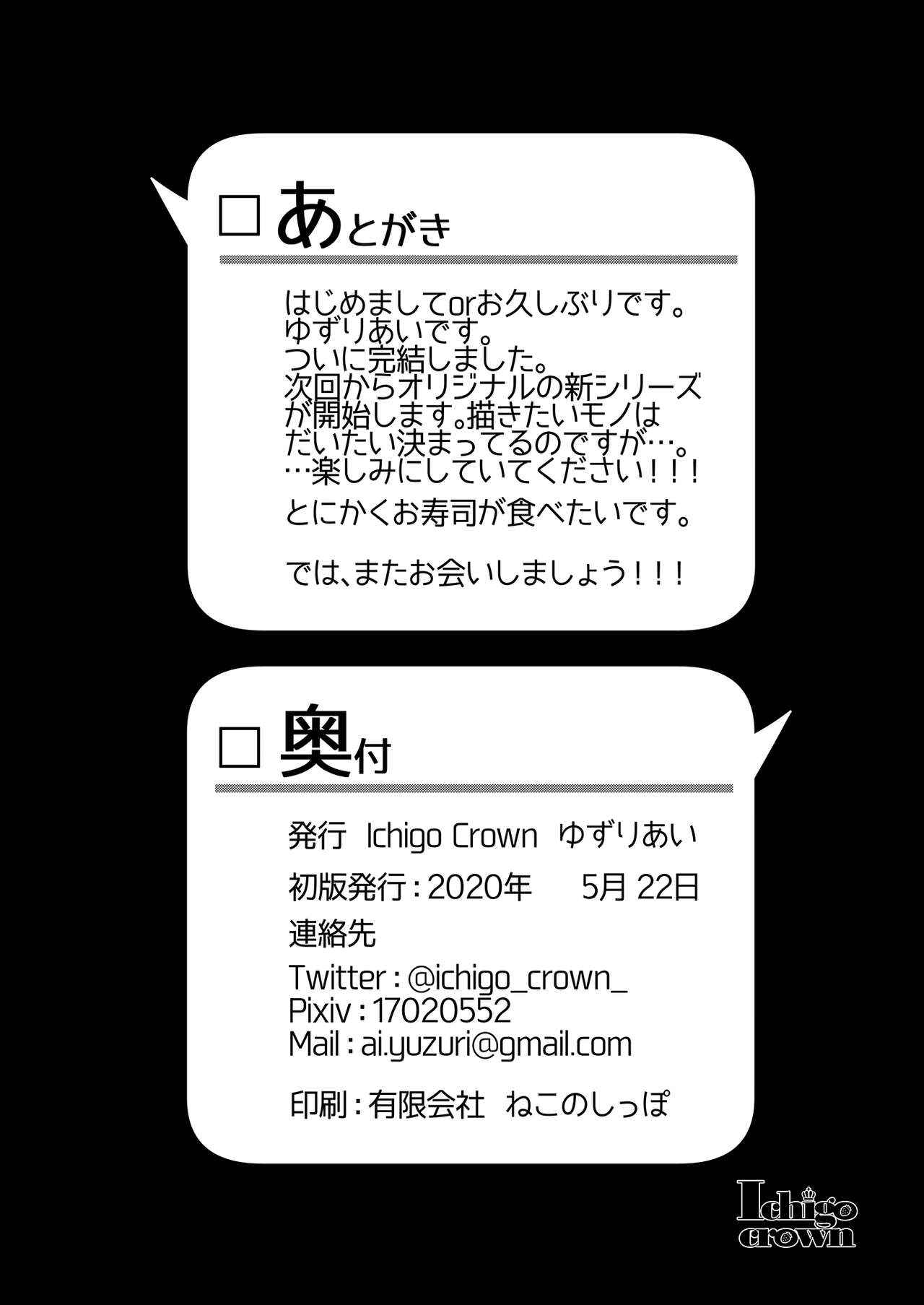 [Ichigo Crown (Yuzuri Ai)] Himitsu 4 | Secret 4 [English] {Doujins.com} [Digital] numero di immagine  31