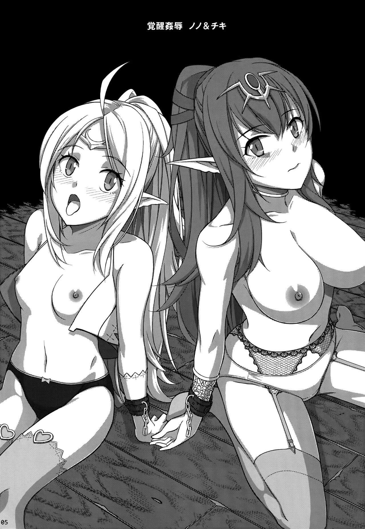 (C86) [Asa Club (Asakura Kazuki)] Kakusei Kanjoku | Shameful Arousal (Fire Emblem Awakening) [English] {Doujins.com} image number 4