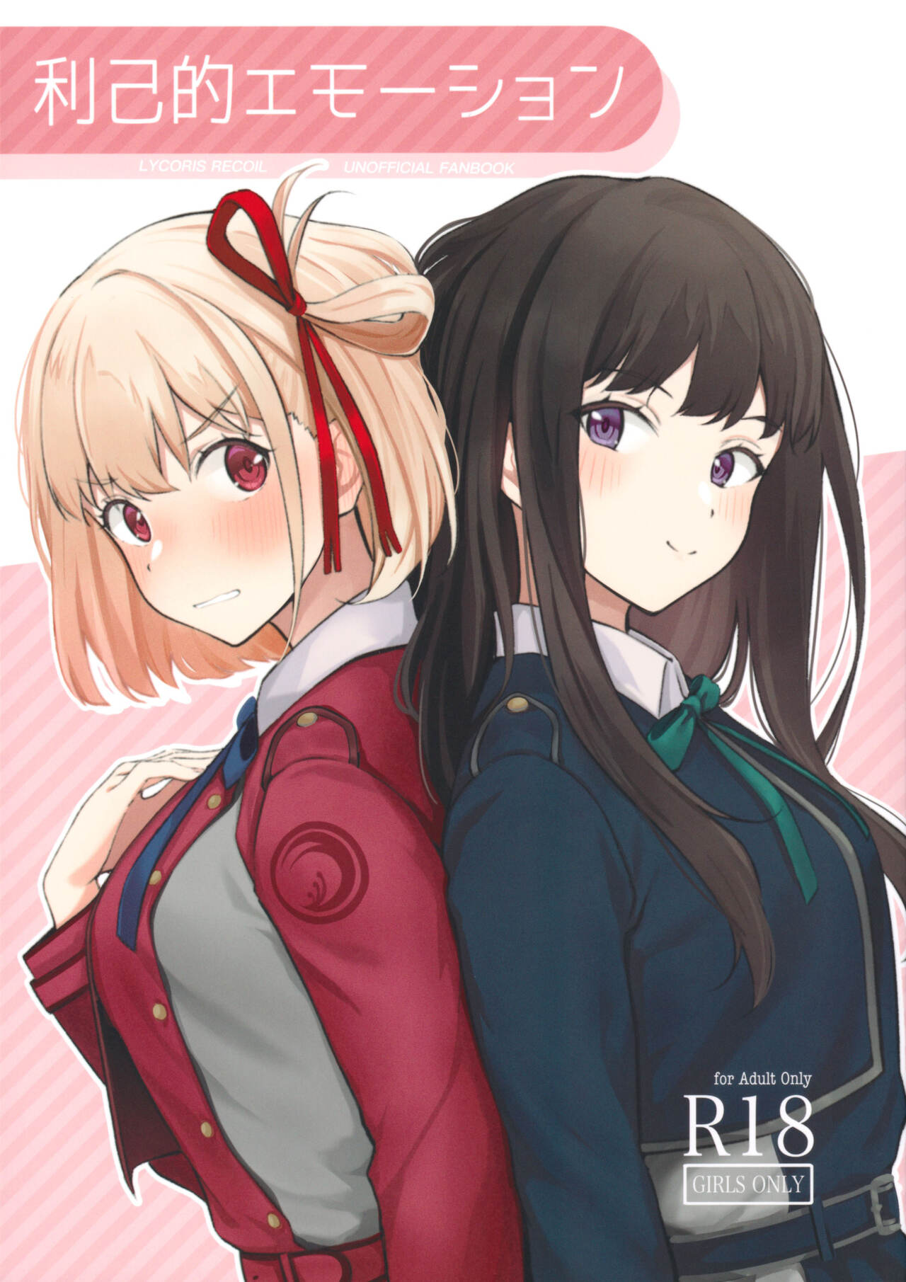 (C101) [Kitaku Jikan (Kitaku)] Rikoteki Emotion | Selfish Emotions (Lycoris Recoil) [English] {Doujins.com} numero di immagine  1