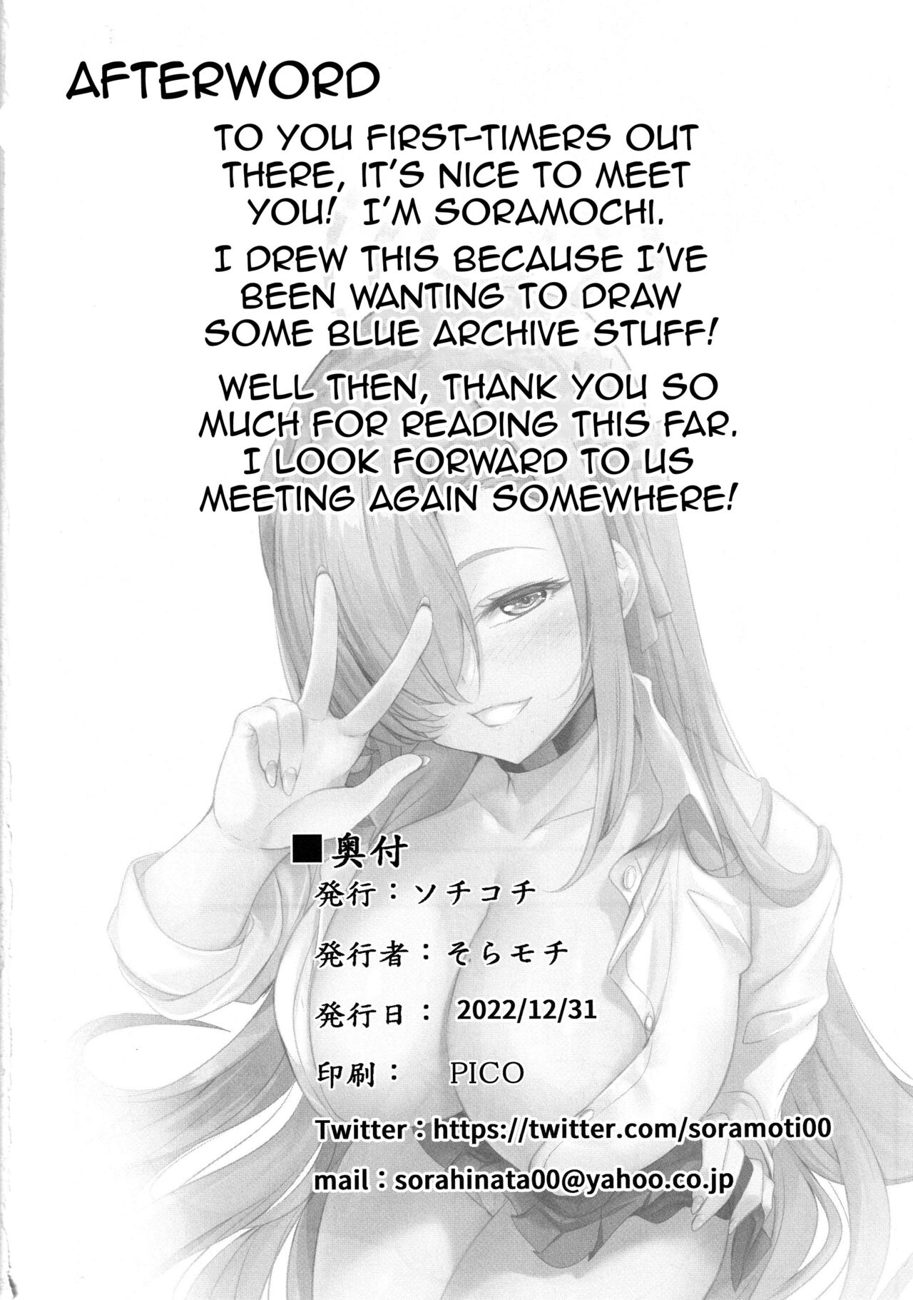 (C101) [SOTIKOTI (soramoti)] Asuna no Seifuku Houshi | Asuna's Uniform Service (Blue Archive) [English] {Doujins.com} 图片编号 13