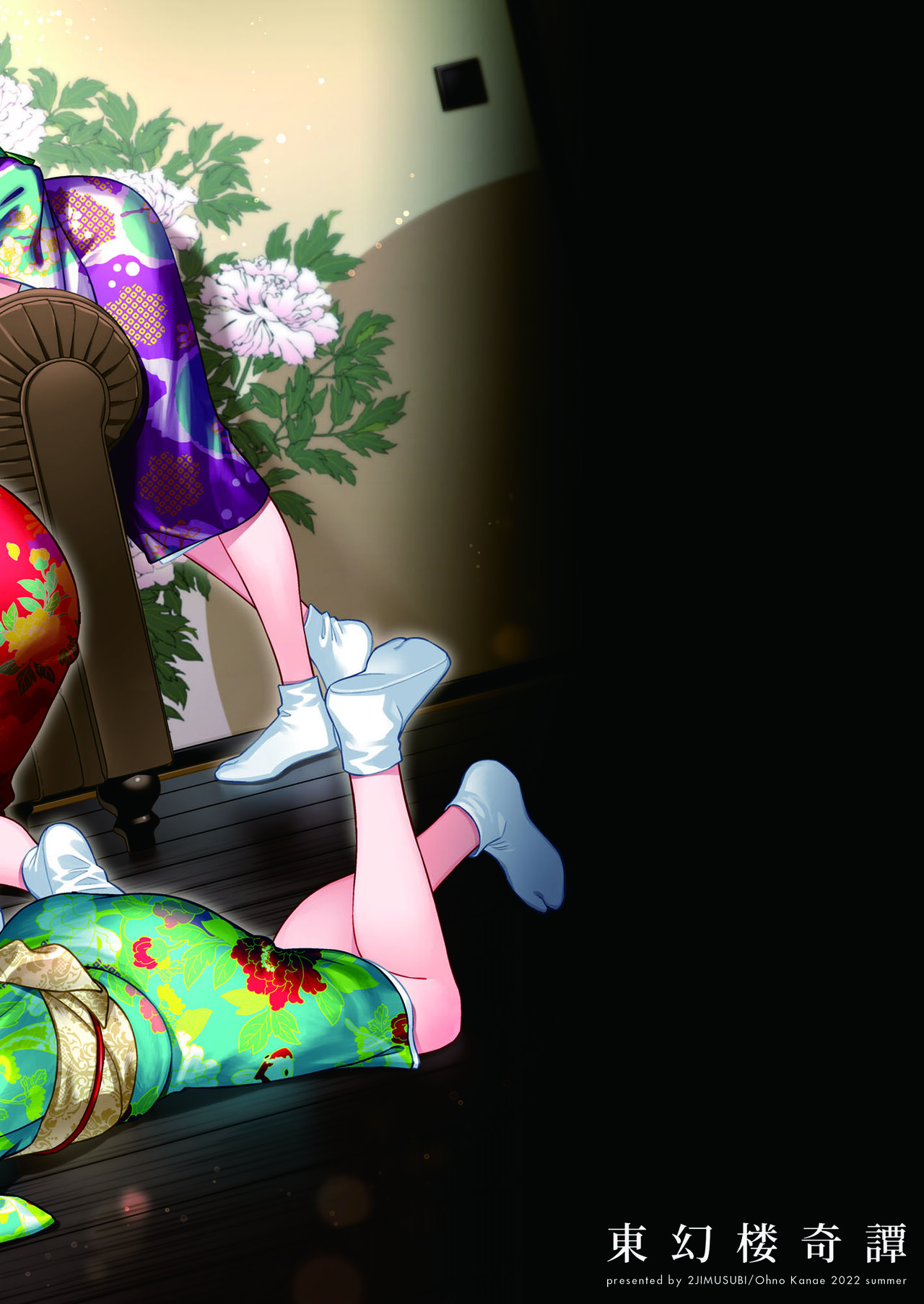 [2JIMUSUBI (Ohno Kanae)] Tougenrou Kitan [English] {Doujins.com} [Digital] 图片编号 33