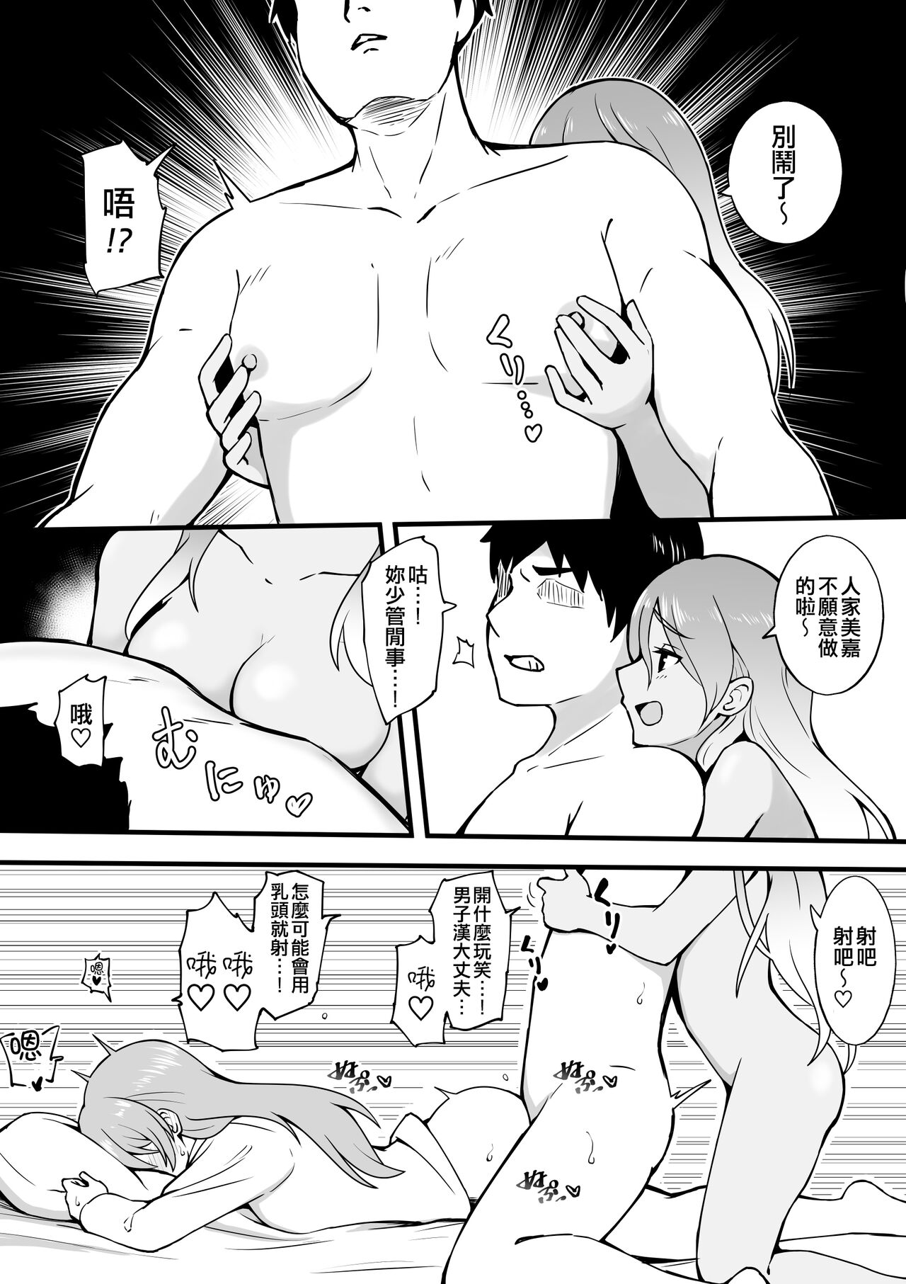 [Okiha] Saitama Gal ga Kyou mo Ore no Kaeri o Matteru (THE iDOLM@STER Series) [Chinese] [纯情志保P汉化] imagen número 14