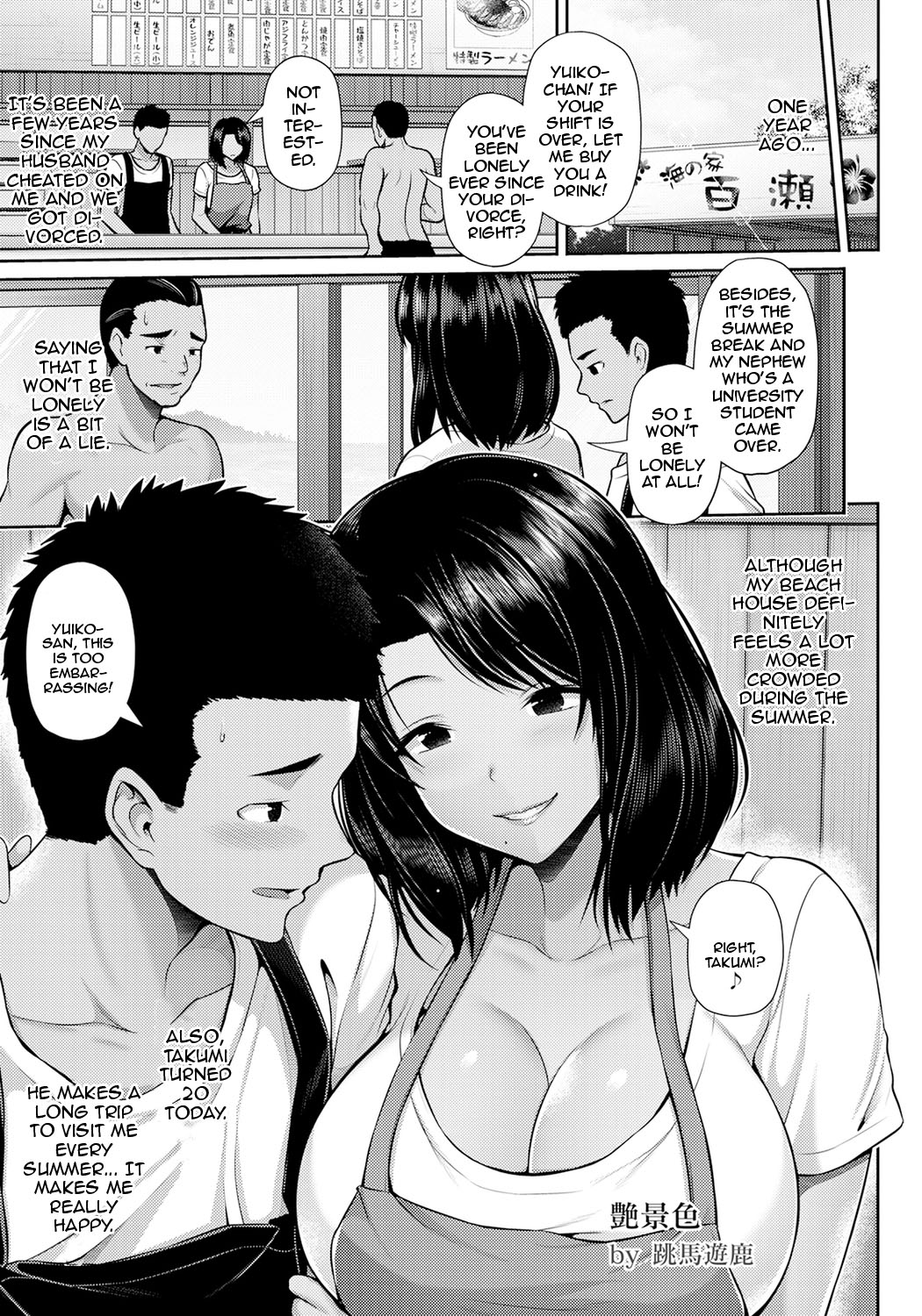 [Toba Yuga] Tsuyagesiki  -Majiwaru Kaya- | A Luscious Scenery ~Summer Night Copulation~ (ANGEL Club 2022-10) [English] {Doujins.com} [Digital] Bildnummer 5